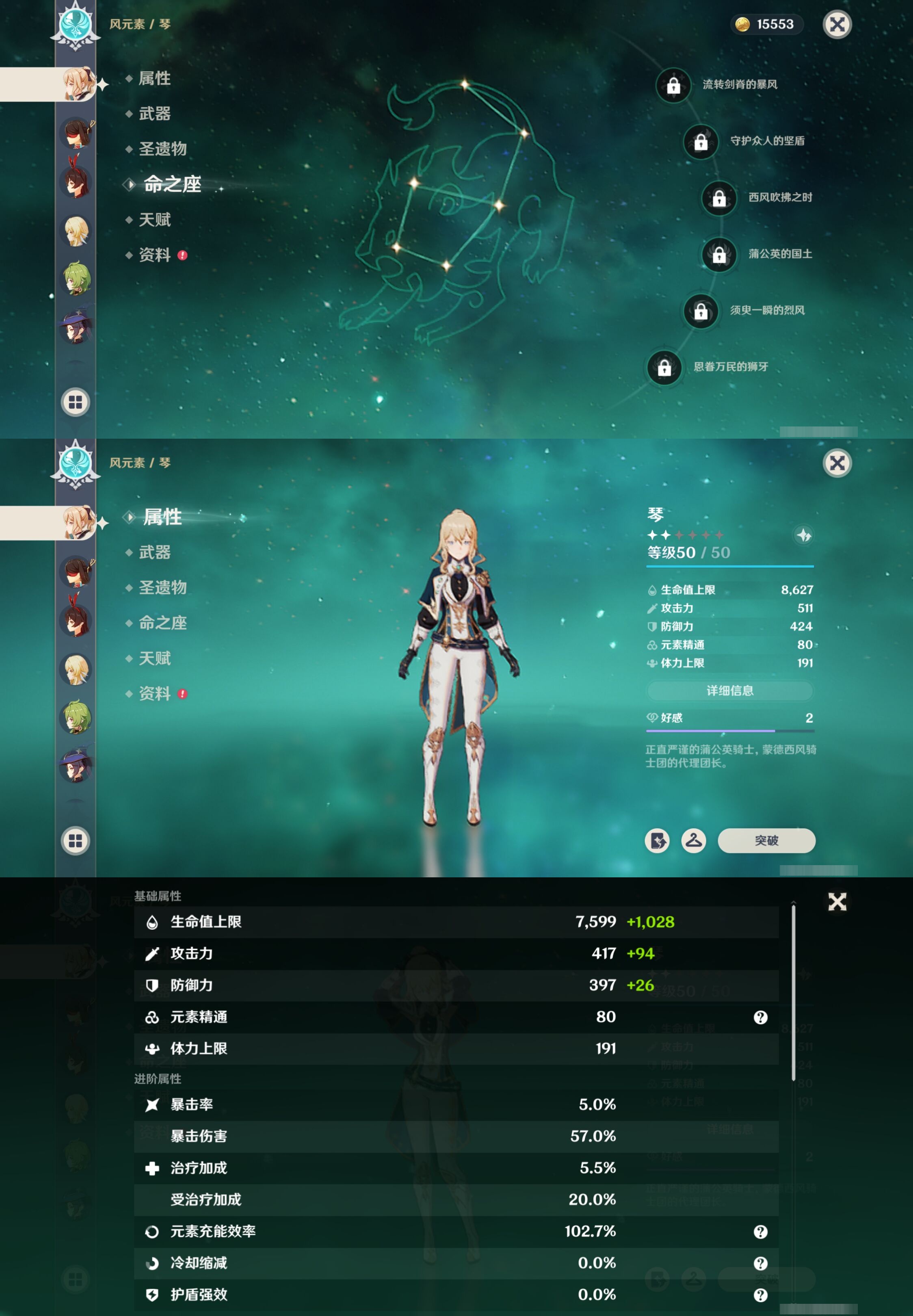 YSMK40061原神账号详情图9 YSMK40061原神账号详情图9