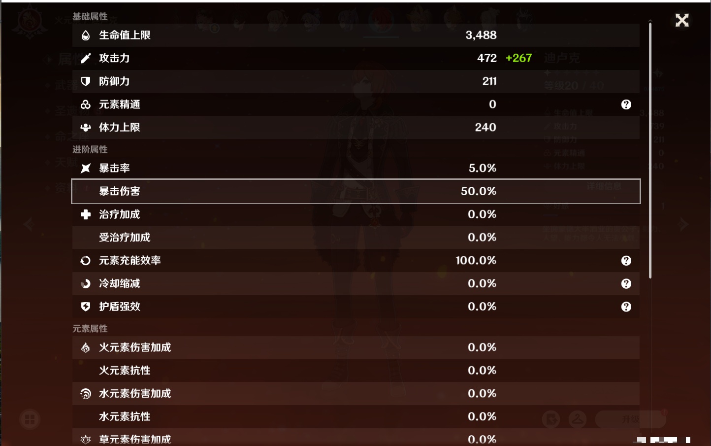 YSMK40076原神账号详情图47