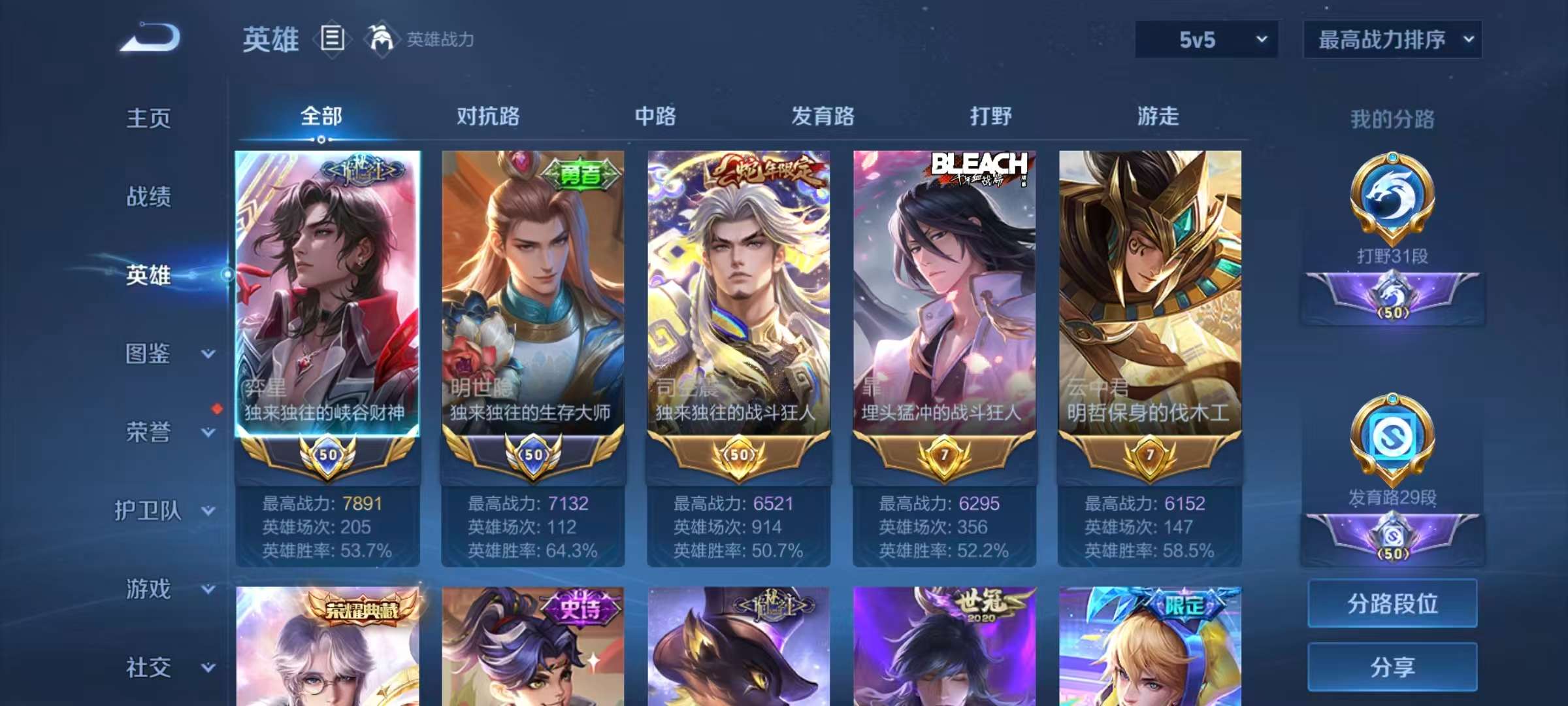 WZQM432355王者荣耀账号详情图3