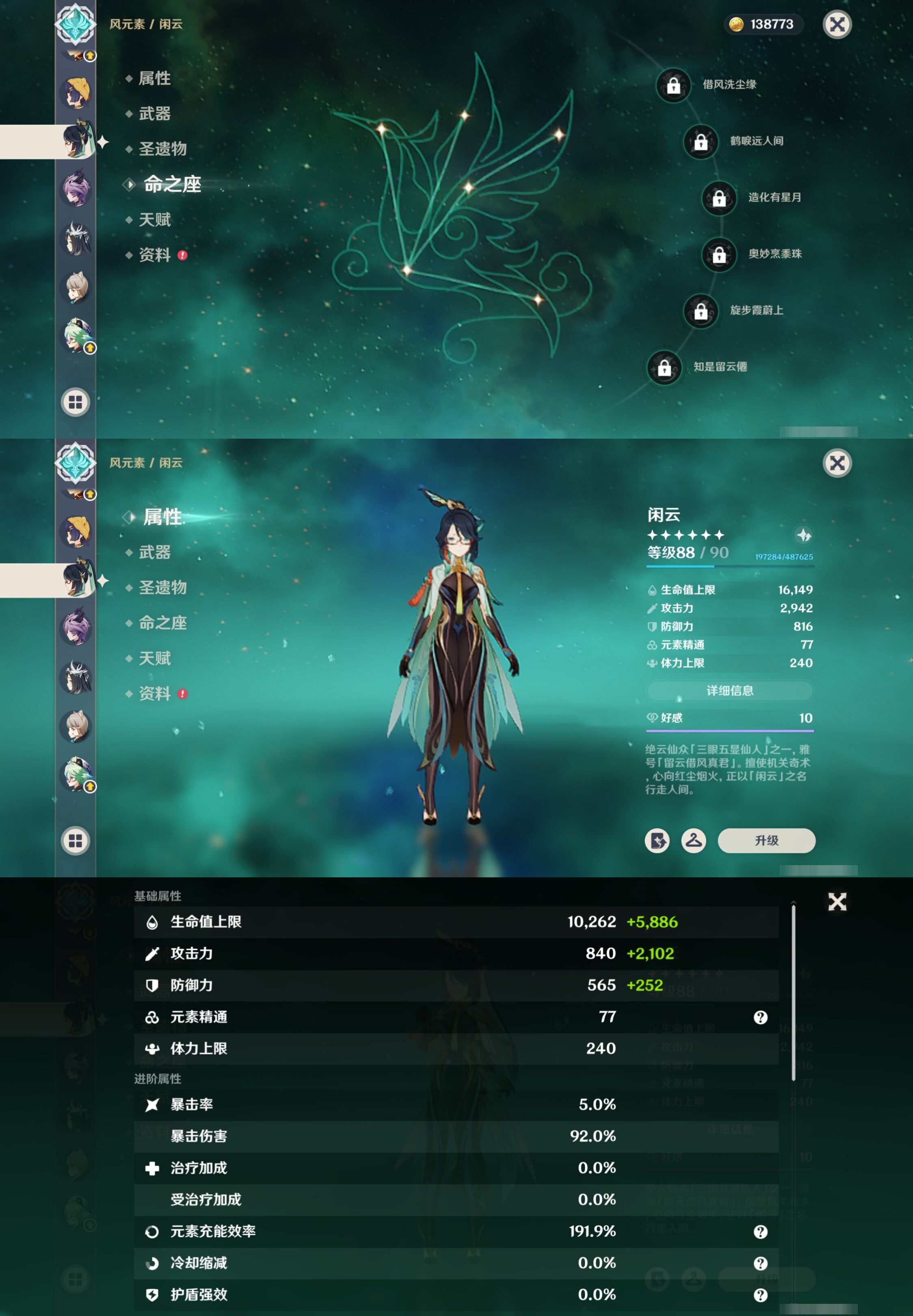 YSMK40054原神账号详情图20