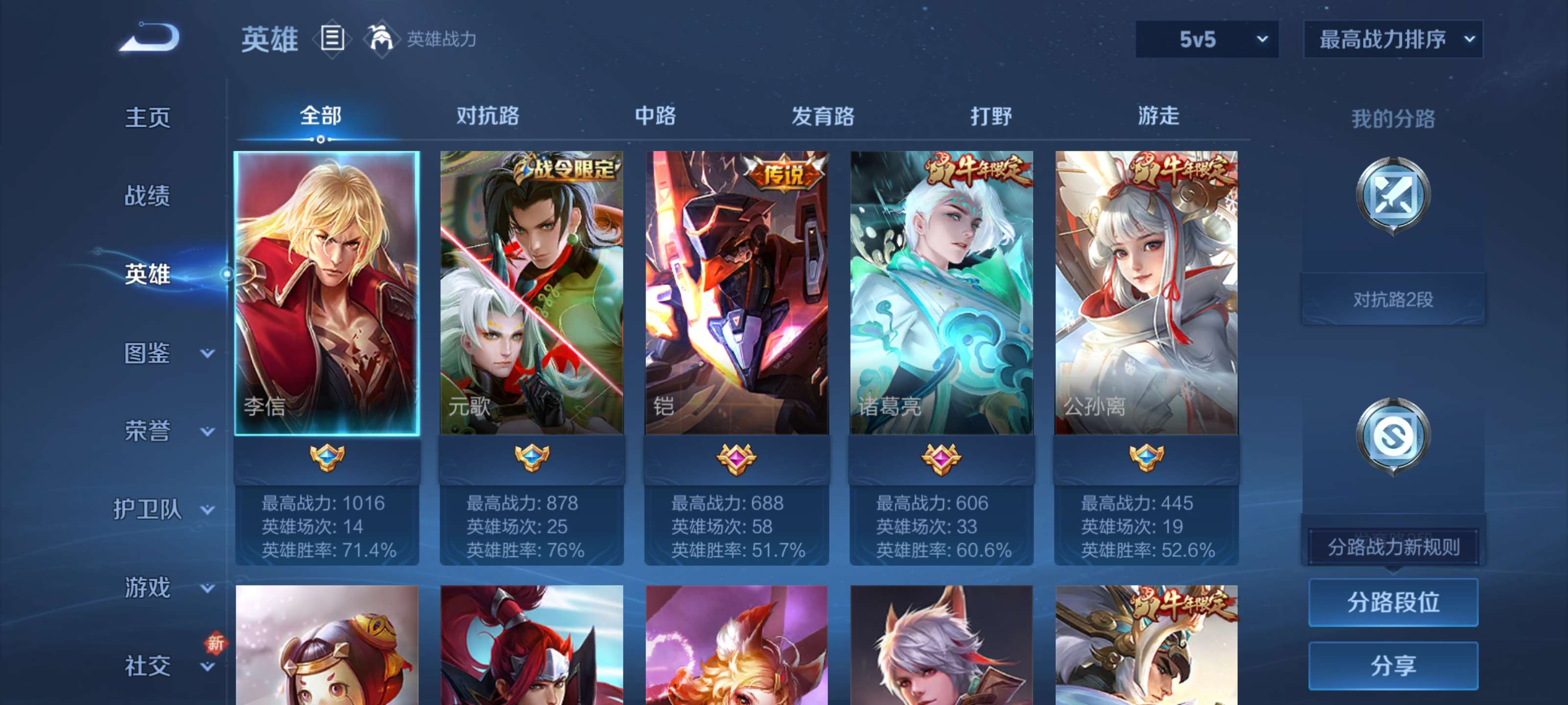 WZZM413073王者荣耀账号详情图3