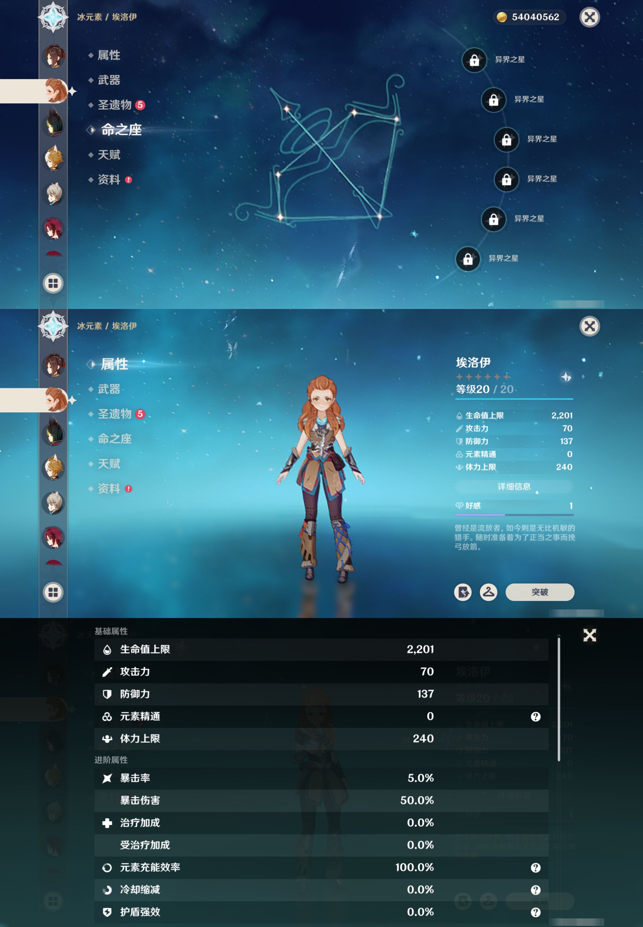 YSMK40057原神账号详情图36