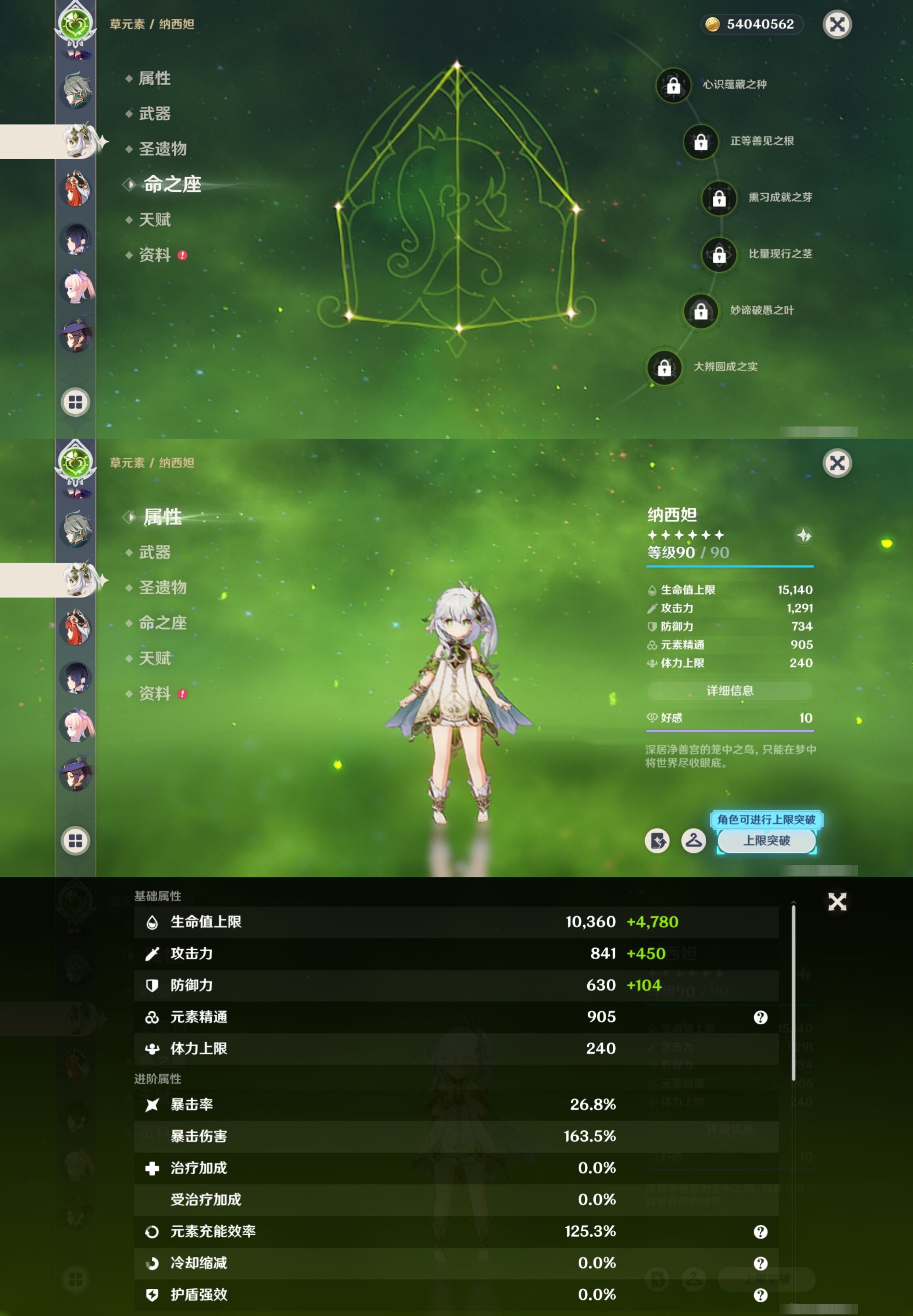 YSMK40057原神账号详情图22