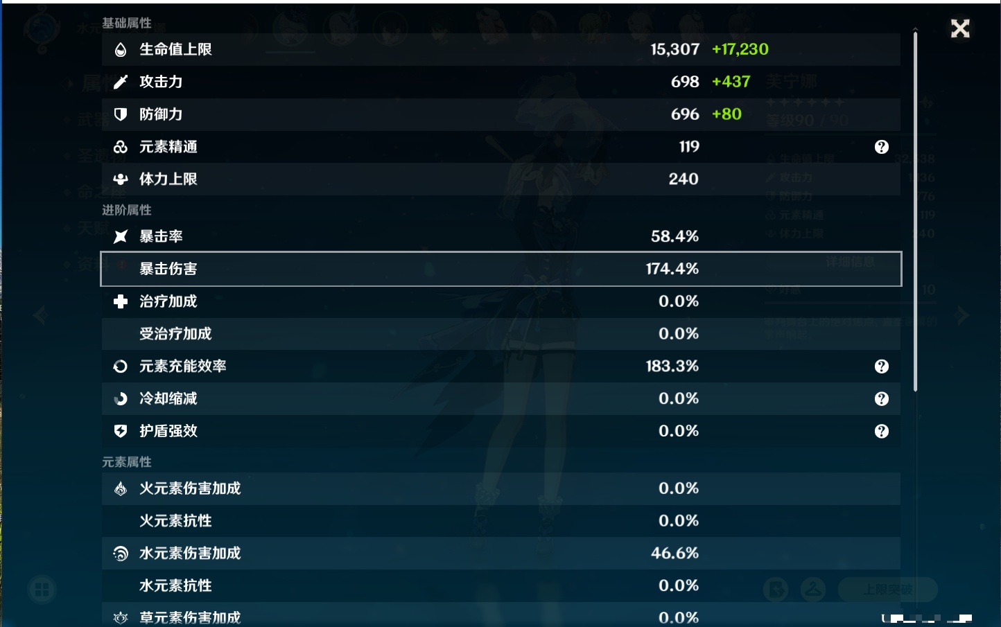 YSMK40132原神账号详情图59 YSMK40132原神账号详情图59