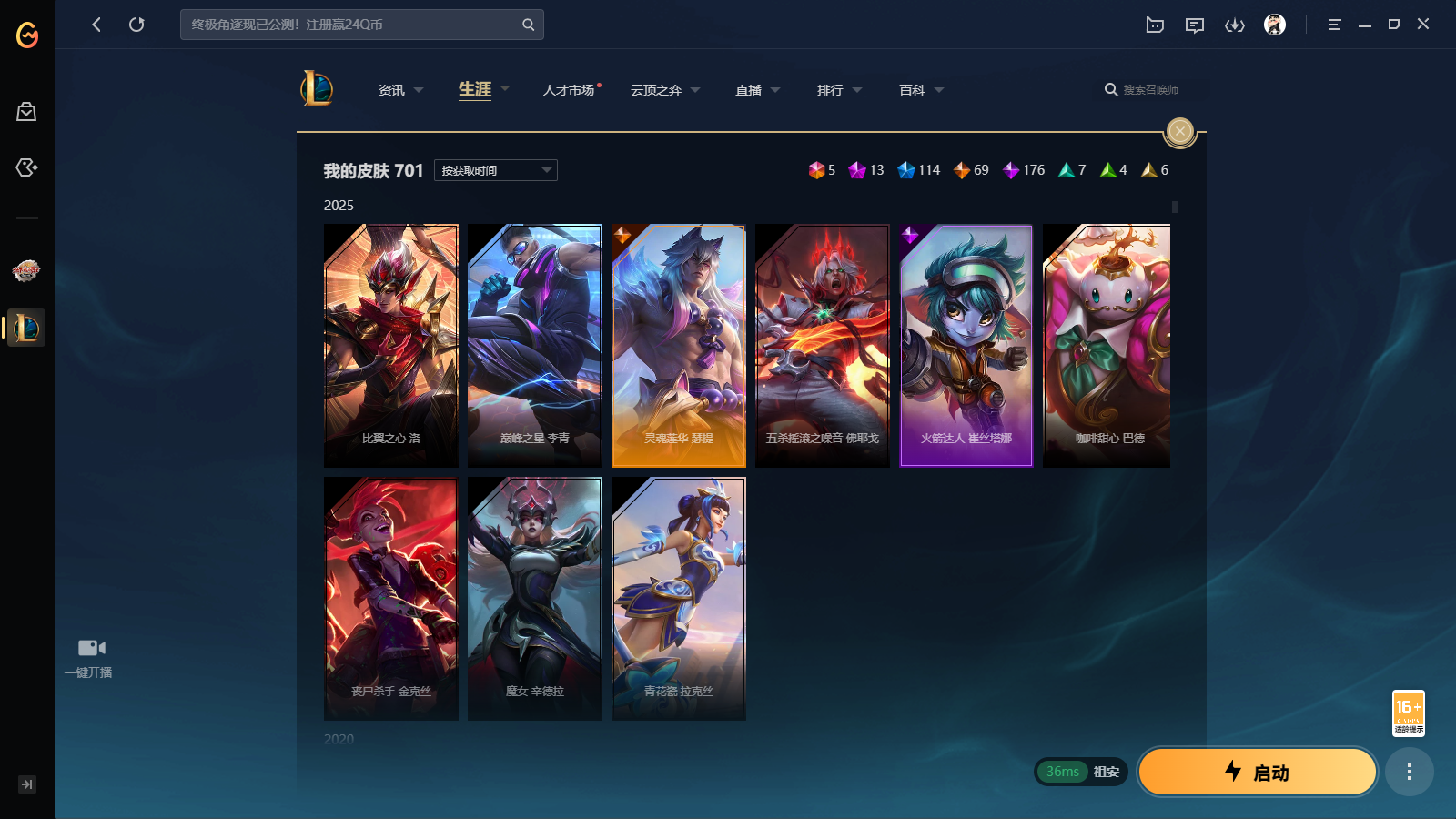 LOLCMW40668英雄联盟账号详情图4 LOLCMW40668英雄联盟账号详情图4