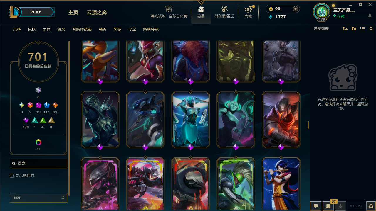 LOLCMW40668英雄联盟账号详情图33 LOLCMW40668英雄联盟账号详情图33