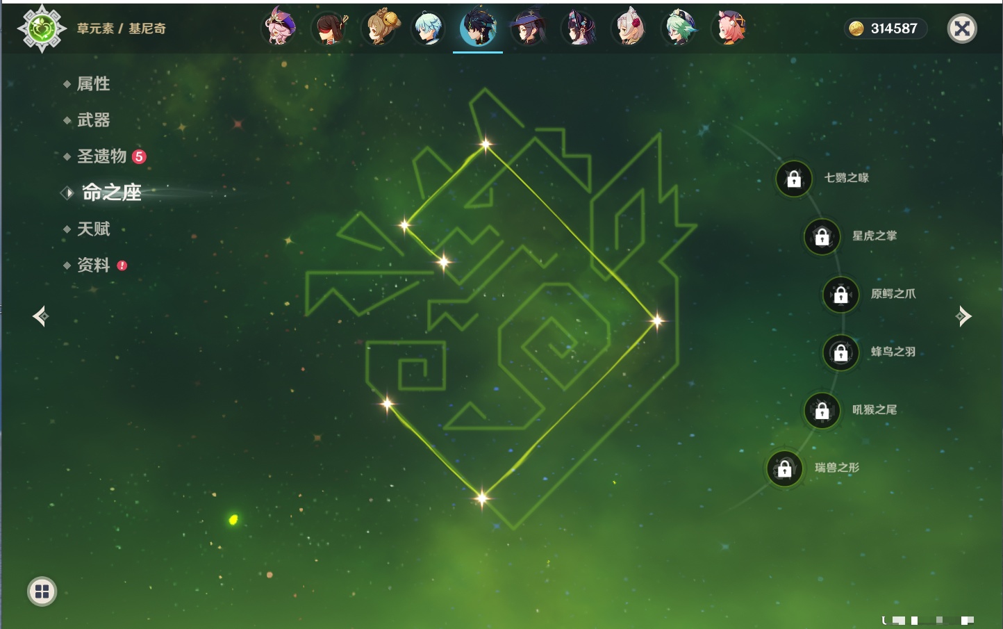 YSMK40071原神账号详情图29