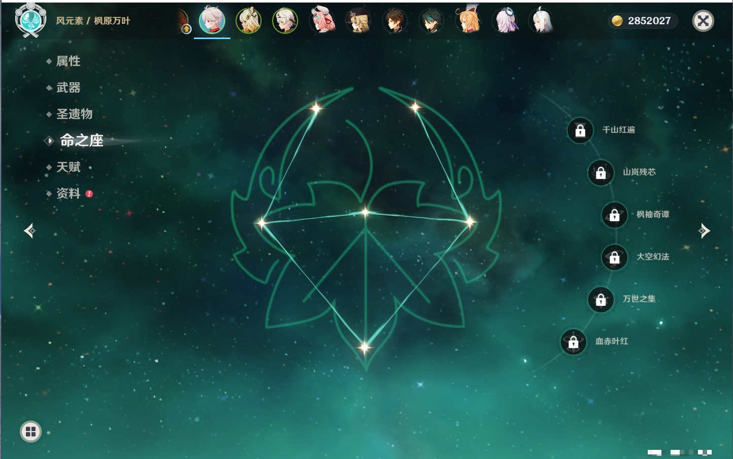 YSMK40077原神账号详情图11