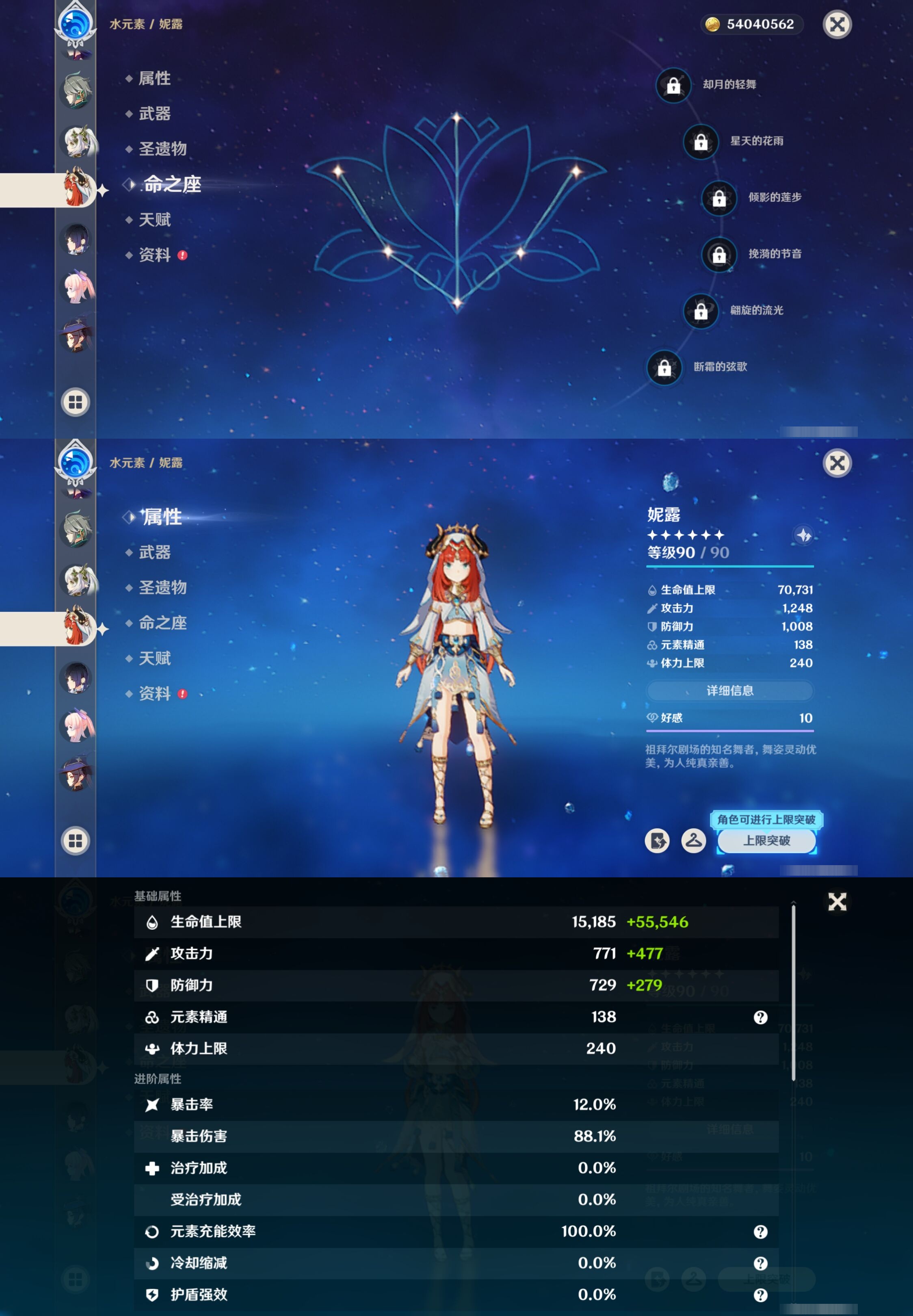 YSMK40057原神账号详情图23