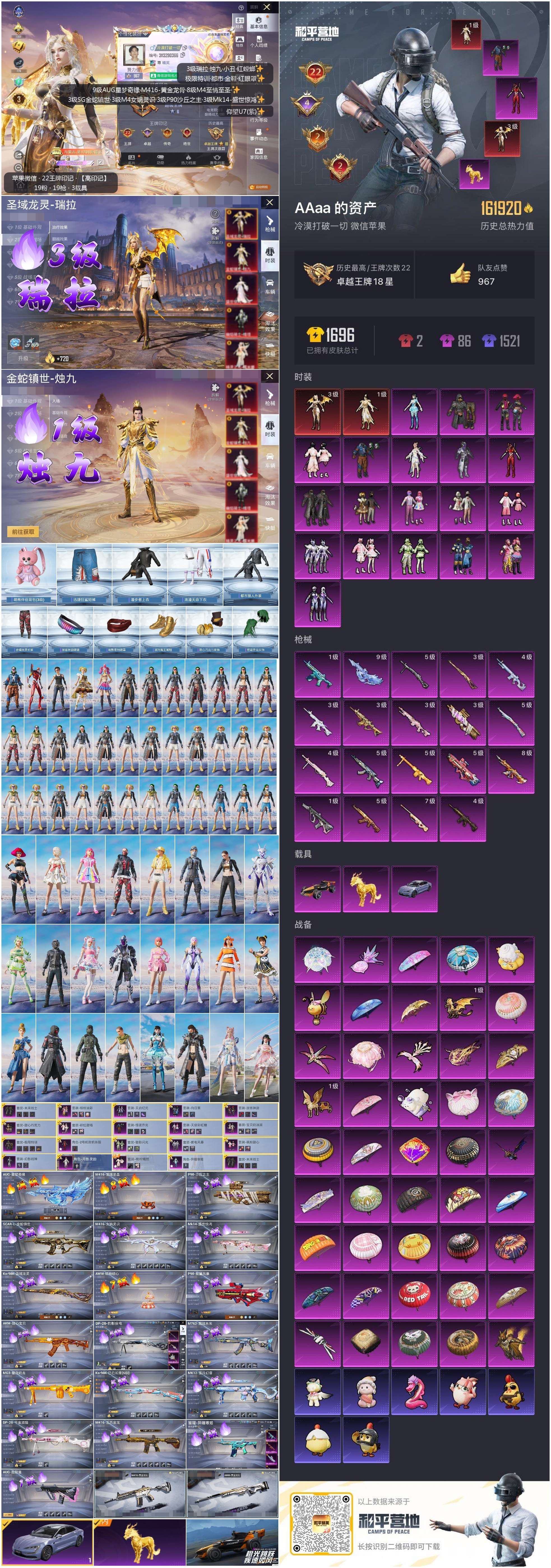 HPCMW3451414和平精英账号详情图2