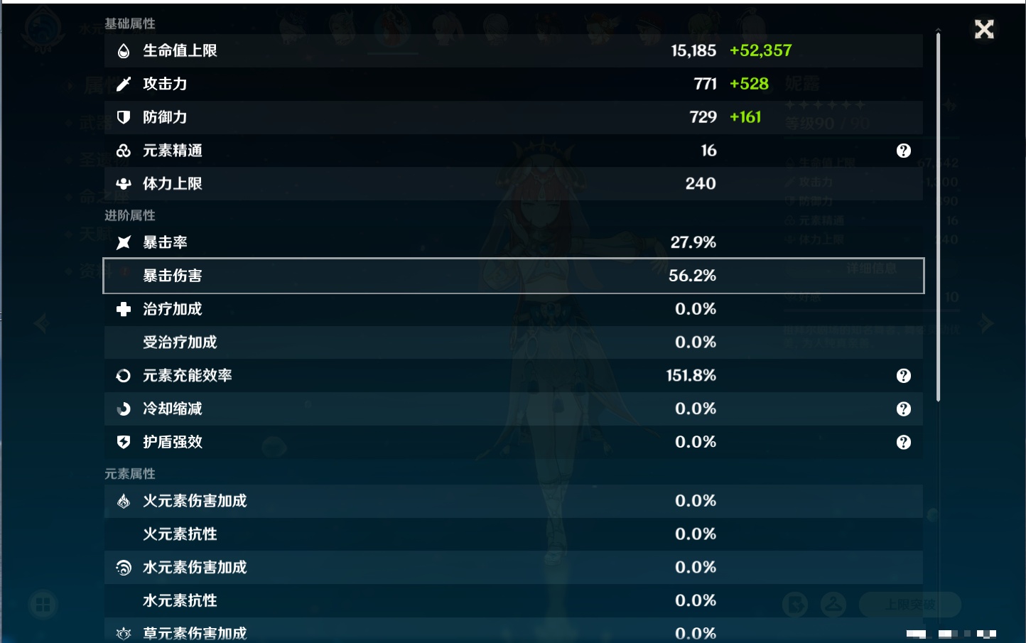 YSMK40077原神账号详情图6