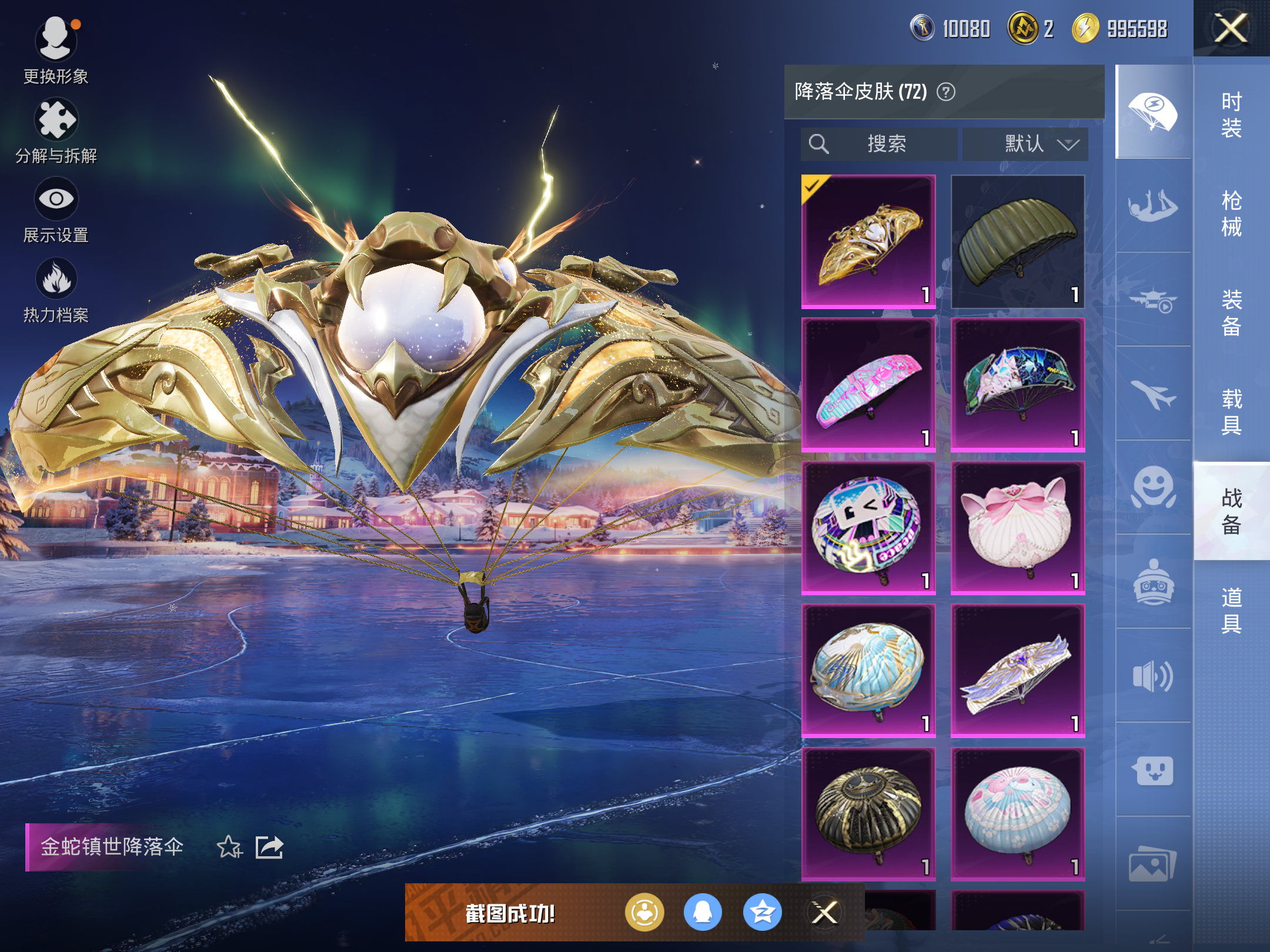 HPCMW414687和平精英账号详情图12