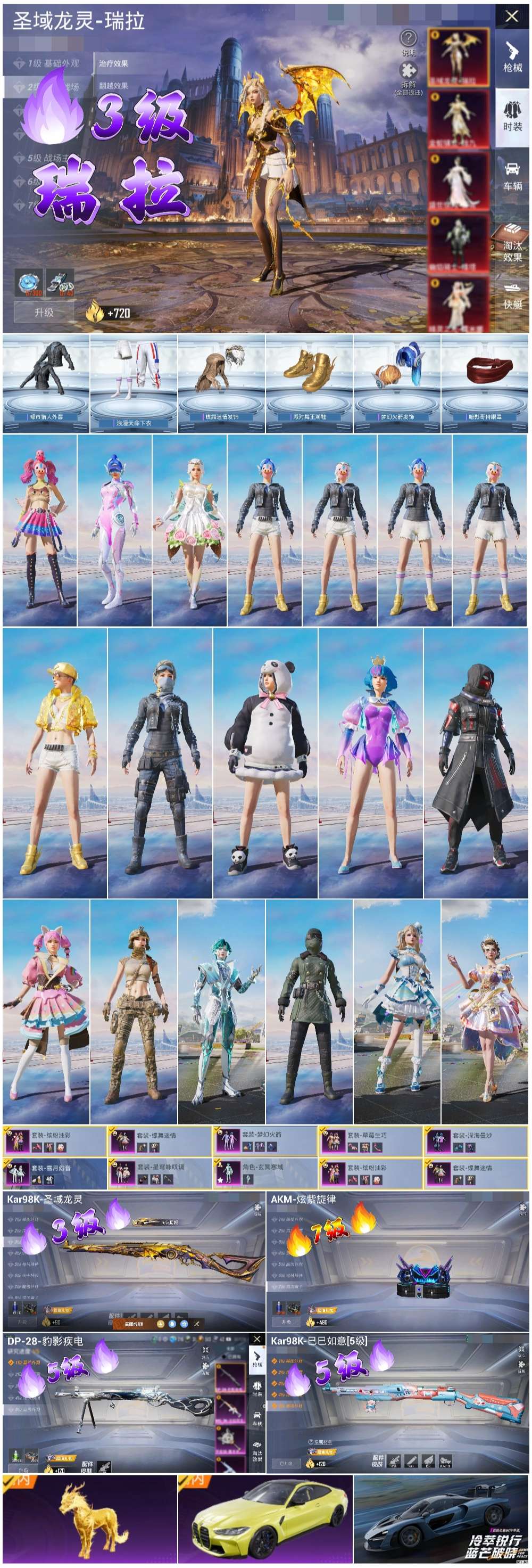 HPSJ47901和平精英账号详情图3