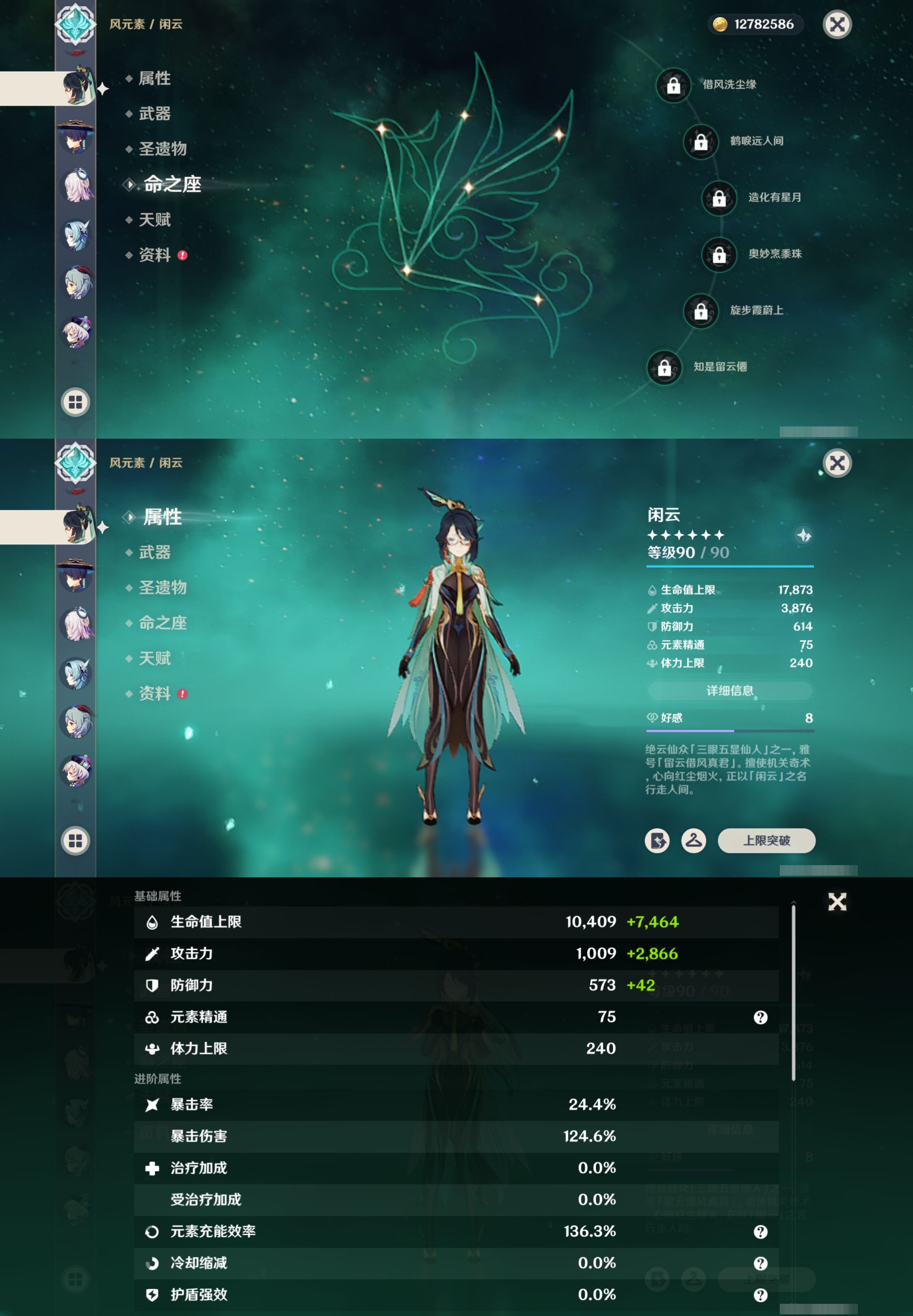 YSMK40063原神账号详情图13