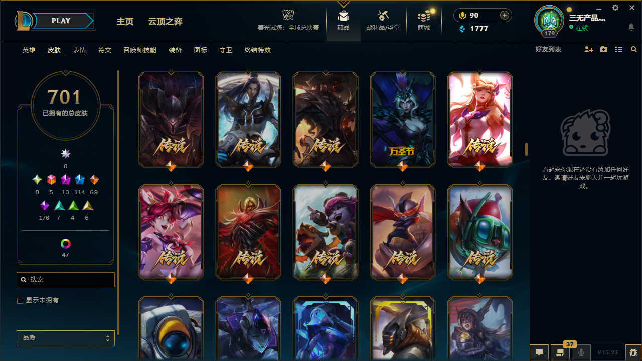 LOLCMW40668英雄联盟账号详情图20 LOLCMW40668英雄联盟账号详情图20