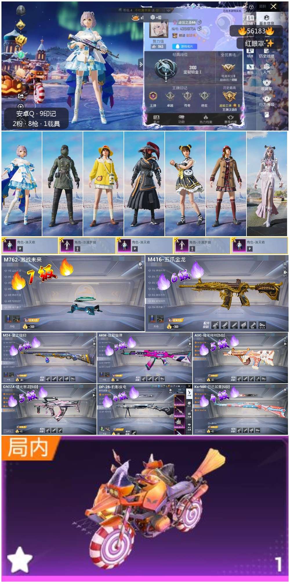 HPSJ47914和平精英账号详情图4