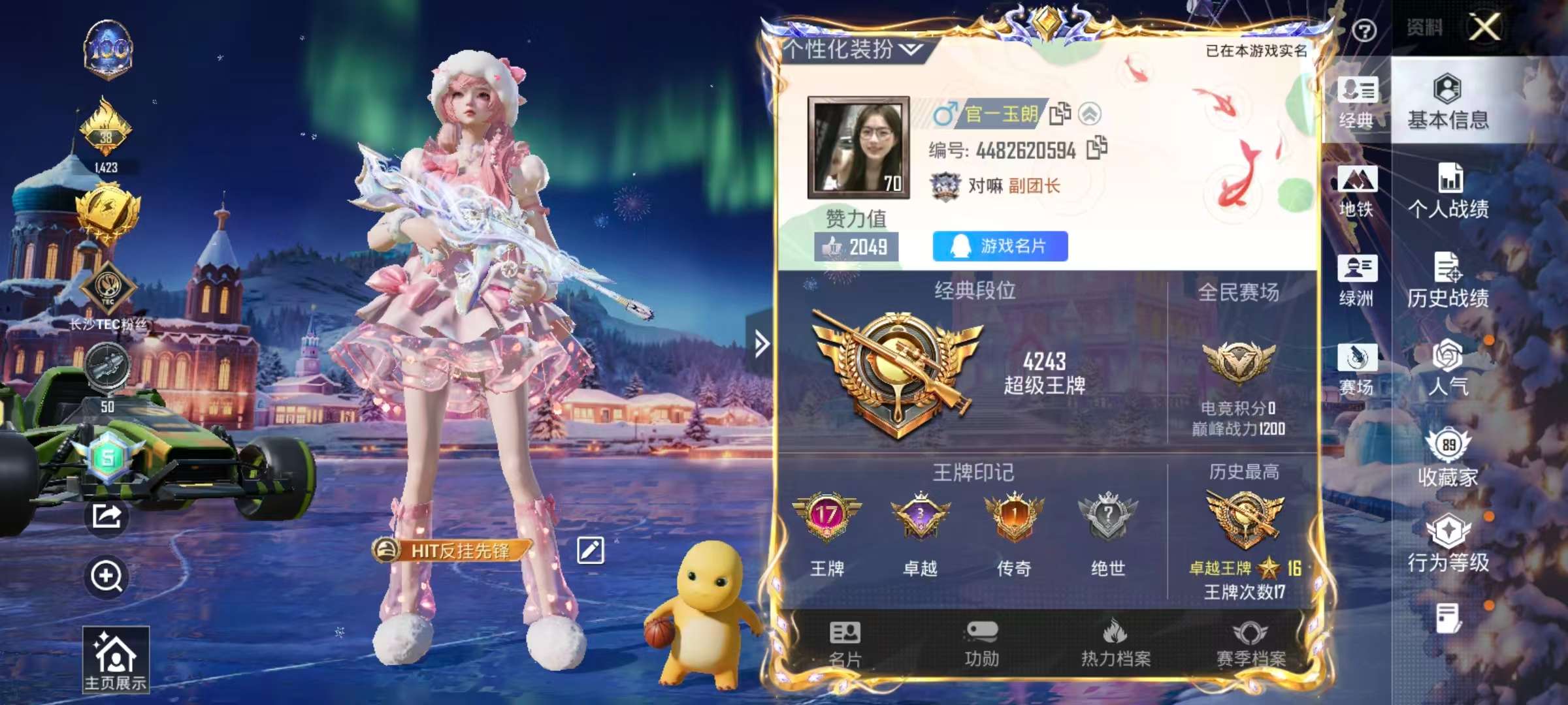 HPSJ43694和平精英账号详情图2