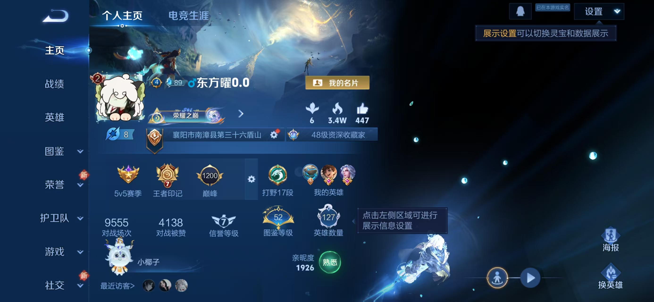 WZCMW416357王者荣耀账号详情图2