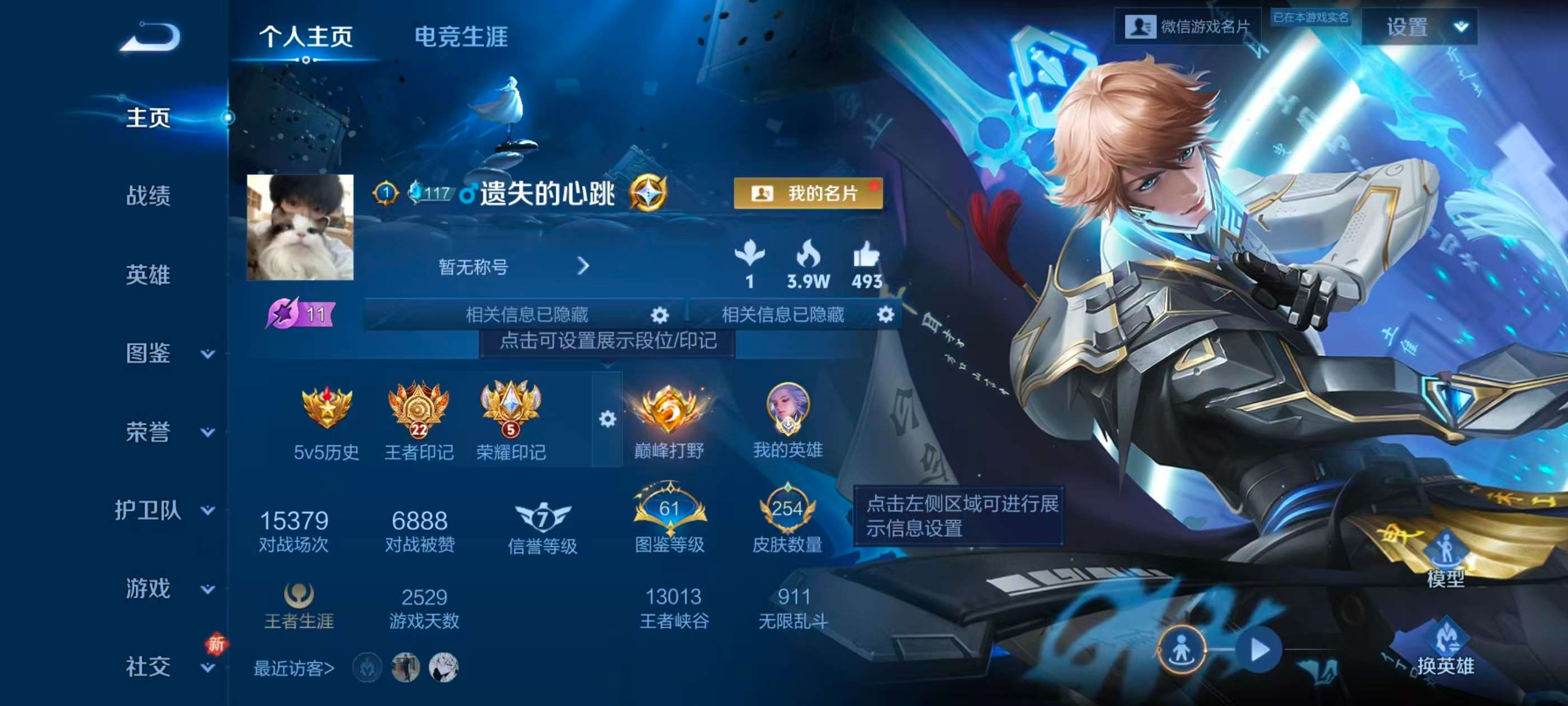 WZCMW416346王者荣耀账号详情图2