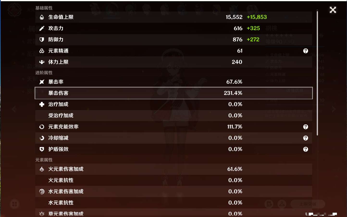 YSMK40132原神账号详情图25 YSMK40132原神账号详情图25