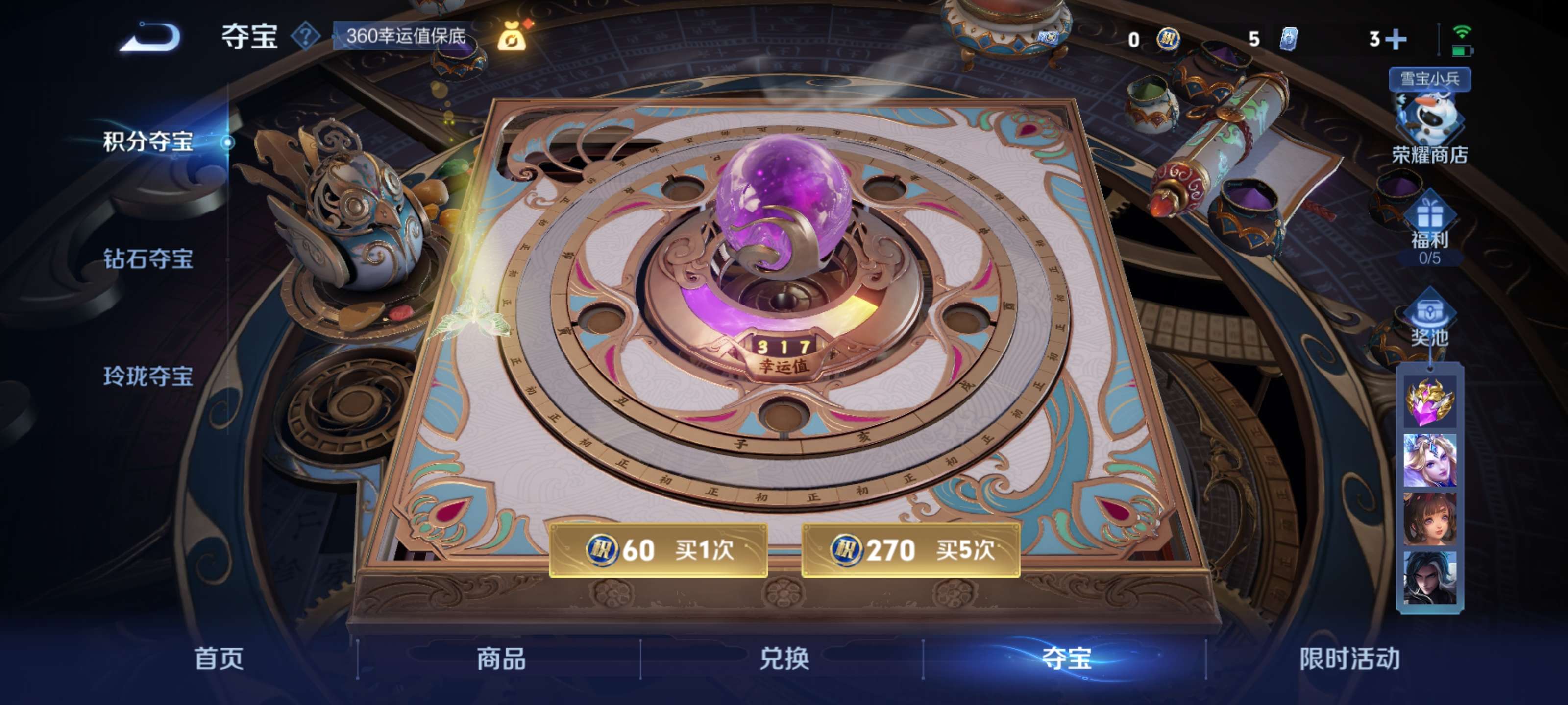 WZZM419592王者荣耀账号详情图12 WZZM419592王者荣耀账号详情图12