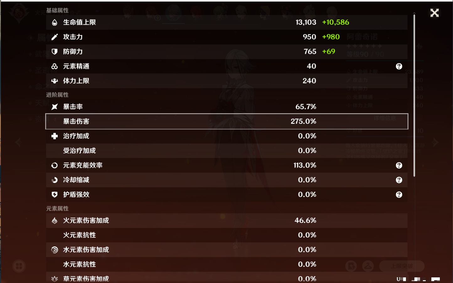 YSMK40070原神账号详情图34 YSMK40070原神账号详情图34