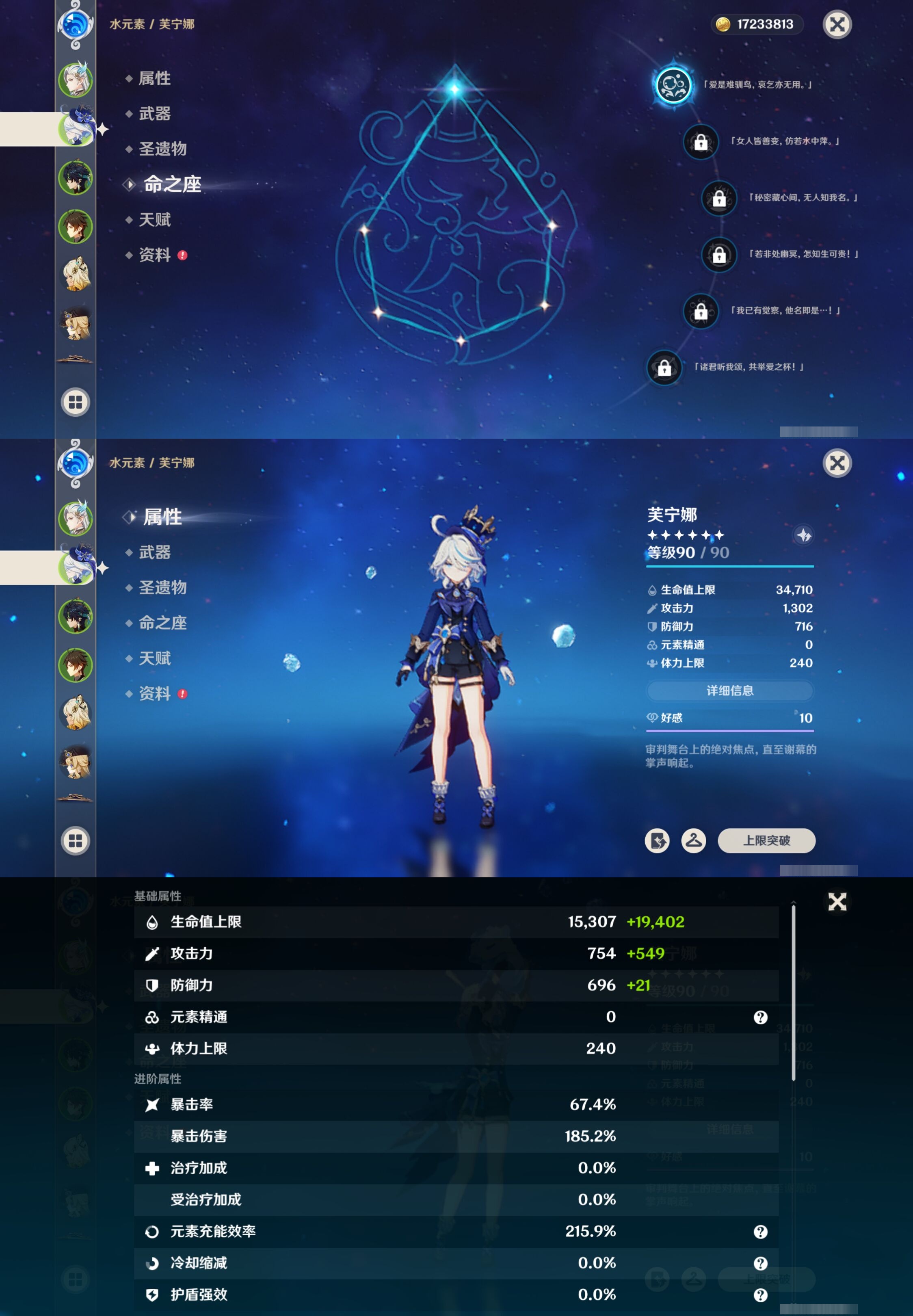 YSMK40050原神账号详情图10