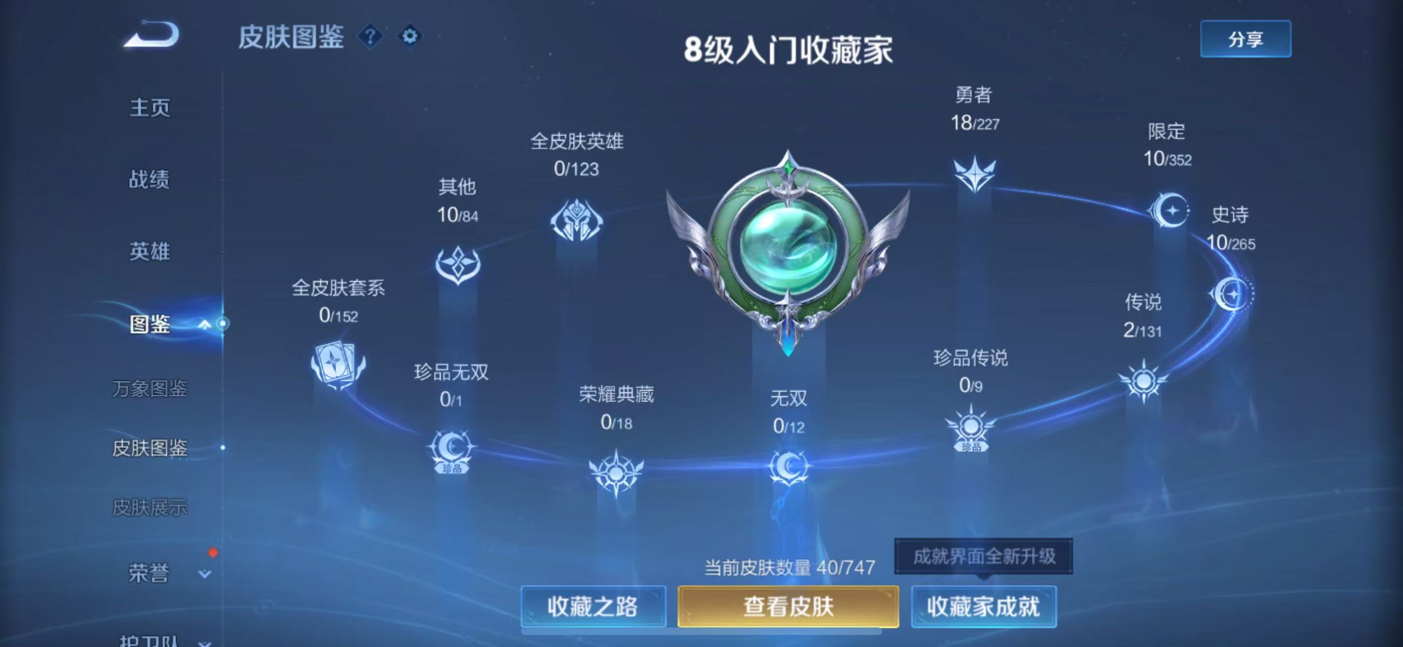 WZCMW46413王者荣耀账号详情图3 WZCMW46413王者荣耀账号详情图3