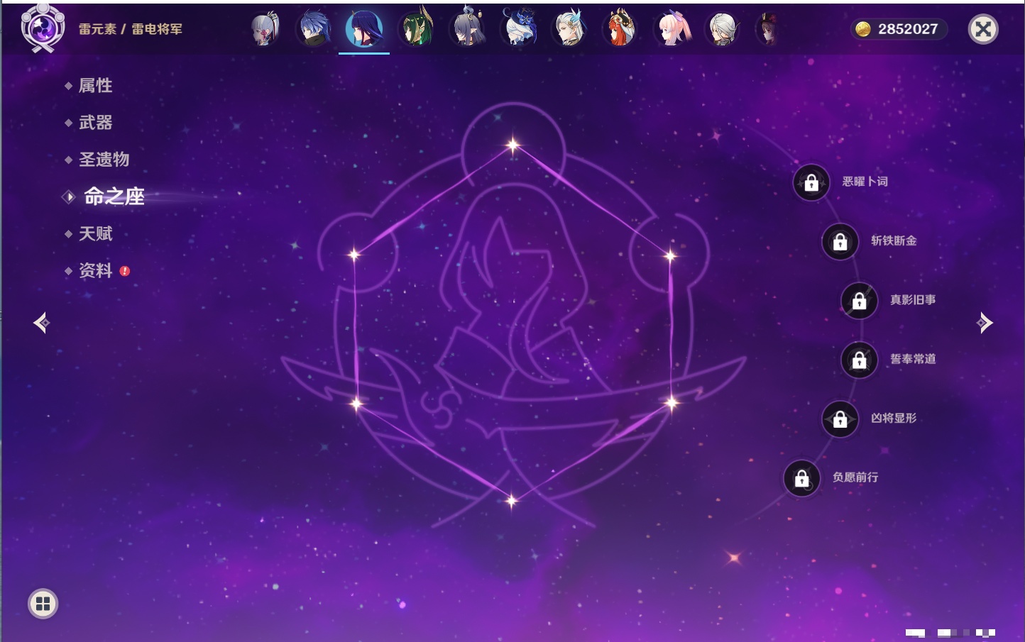 YSMK40077原神账号详情图14