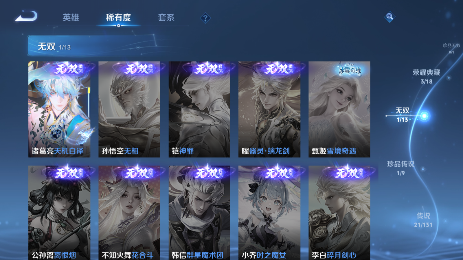 WZCMW425732王者荣耀账号详情图7 WZCMW425732王者荣耀账号详情图7