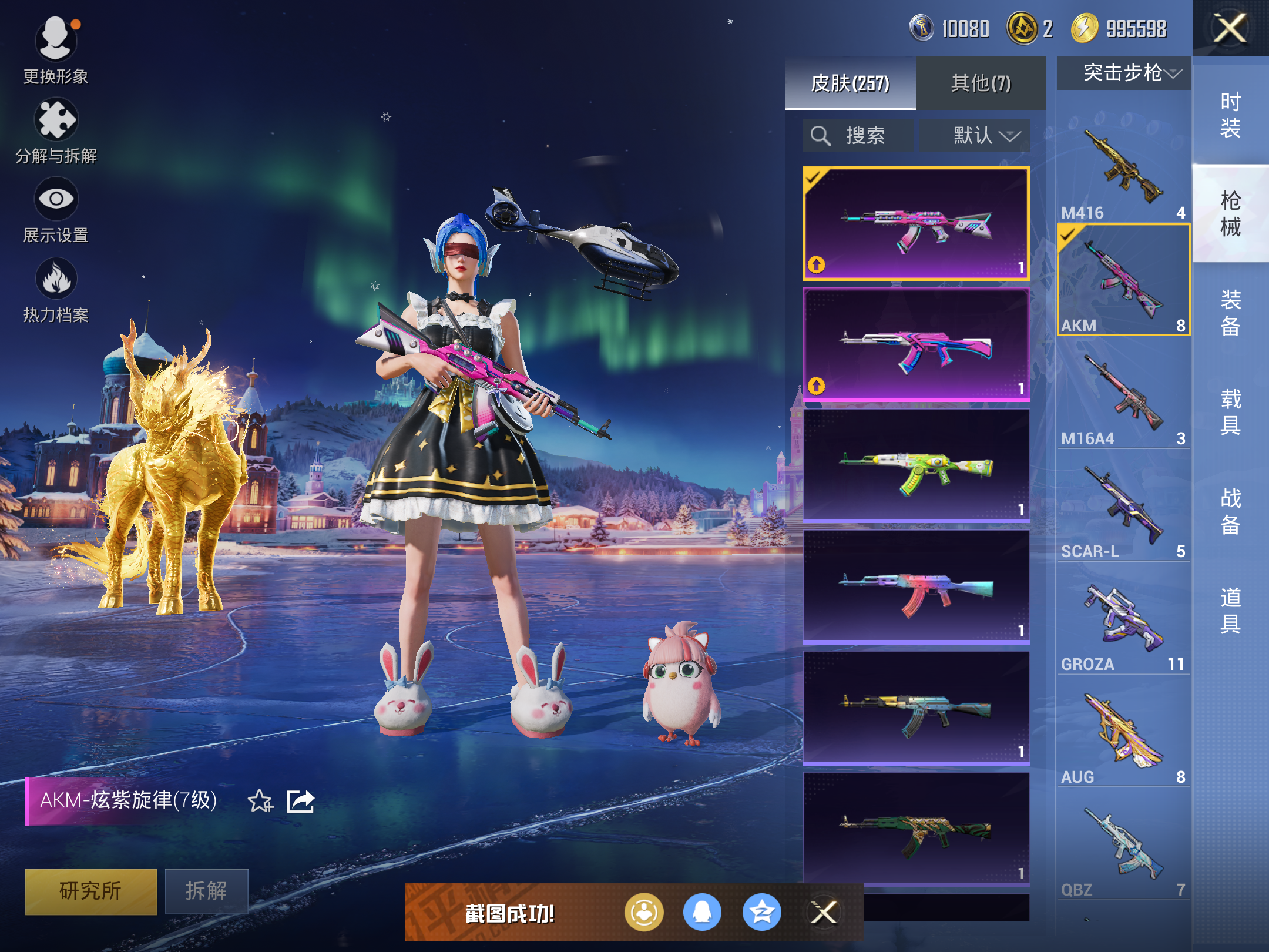 HPCMW414687和平精英账号详情图9