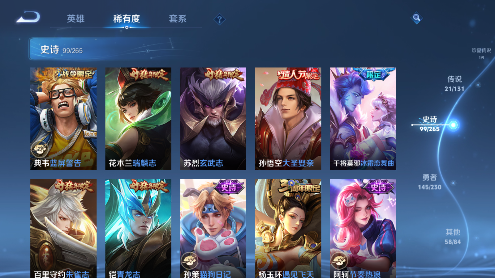 WZCMW425732王者荣耀账号详情图17 WZCMW425732王者荣耀账号详情图17