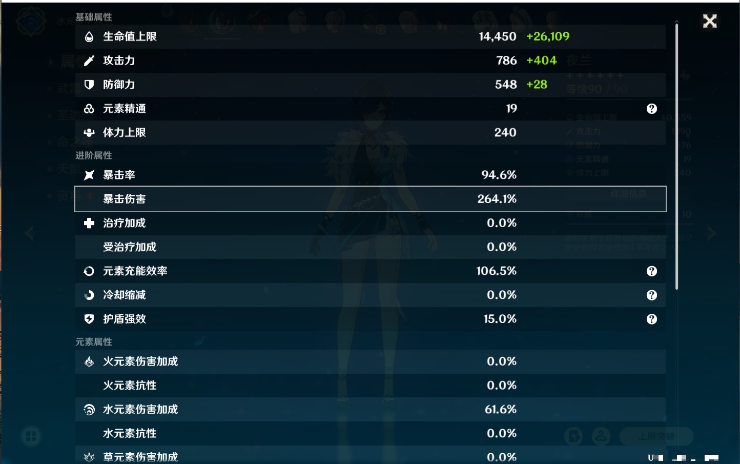 YSMK40070原神账号详情图26 YSMK40070原神账号详情图26