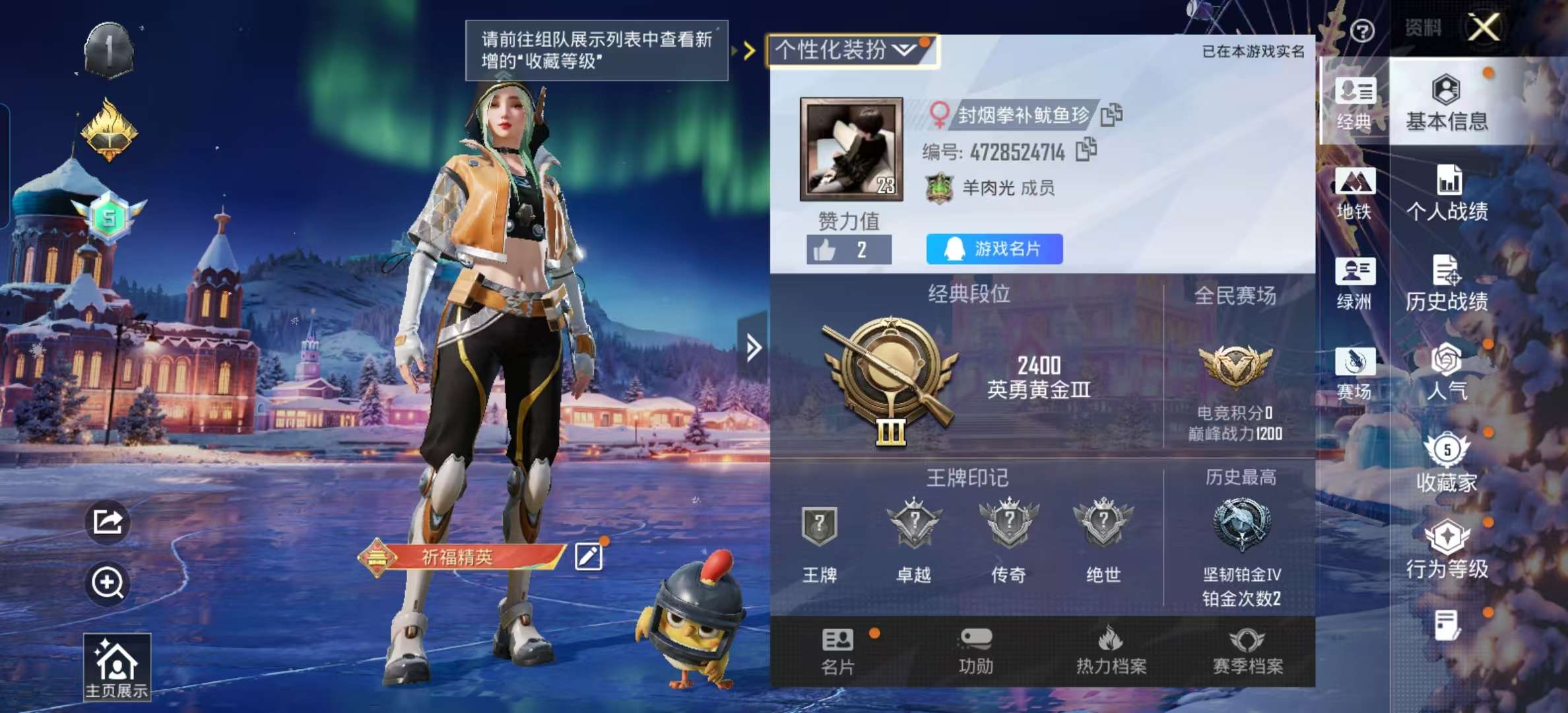 HPSJ43795和平精英账号详情图3 HPSJ43795和平精英账号详情图3