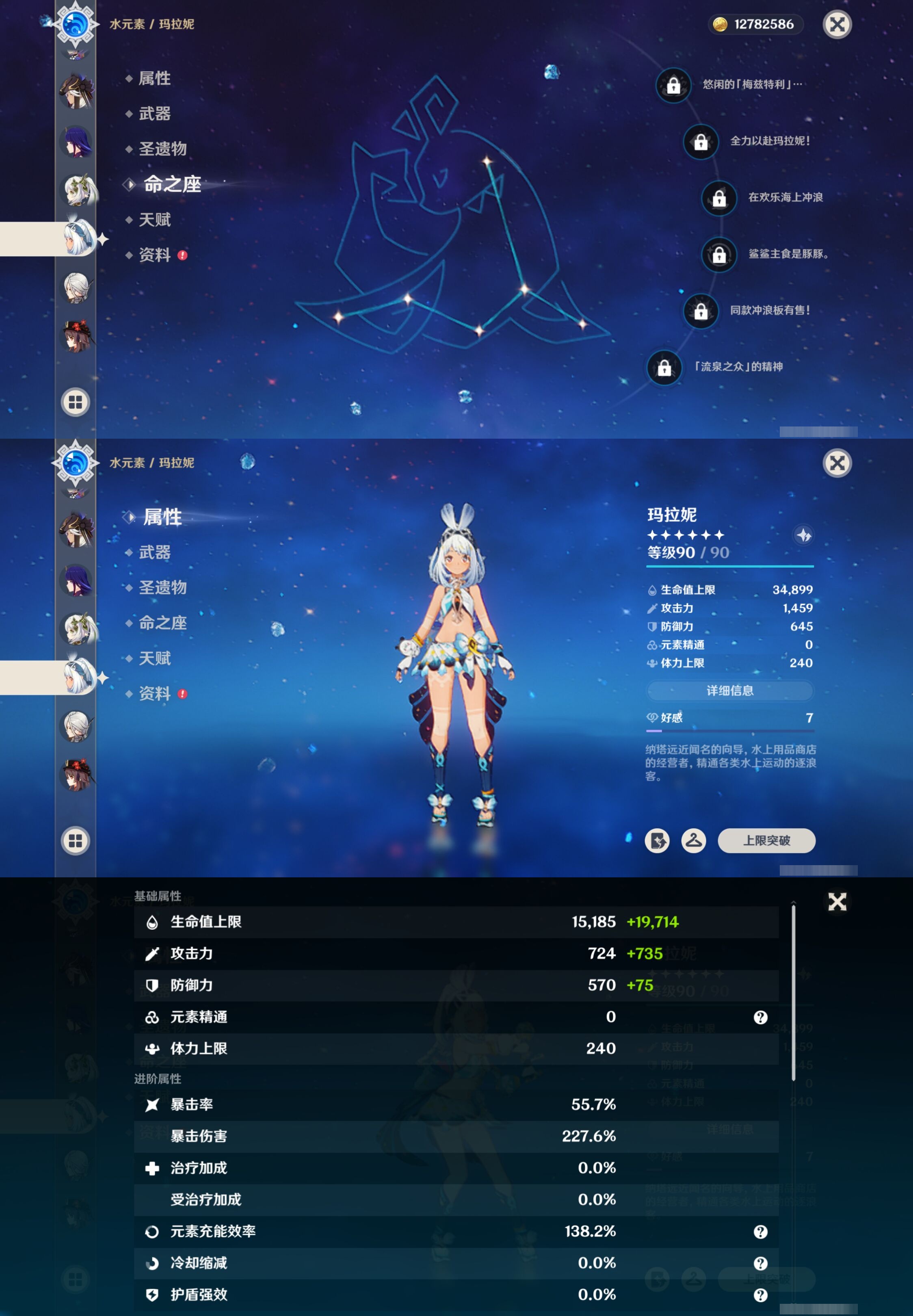 YSMK40063原神账号详情图22