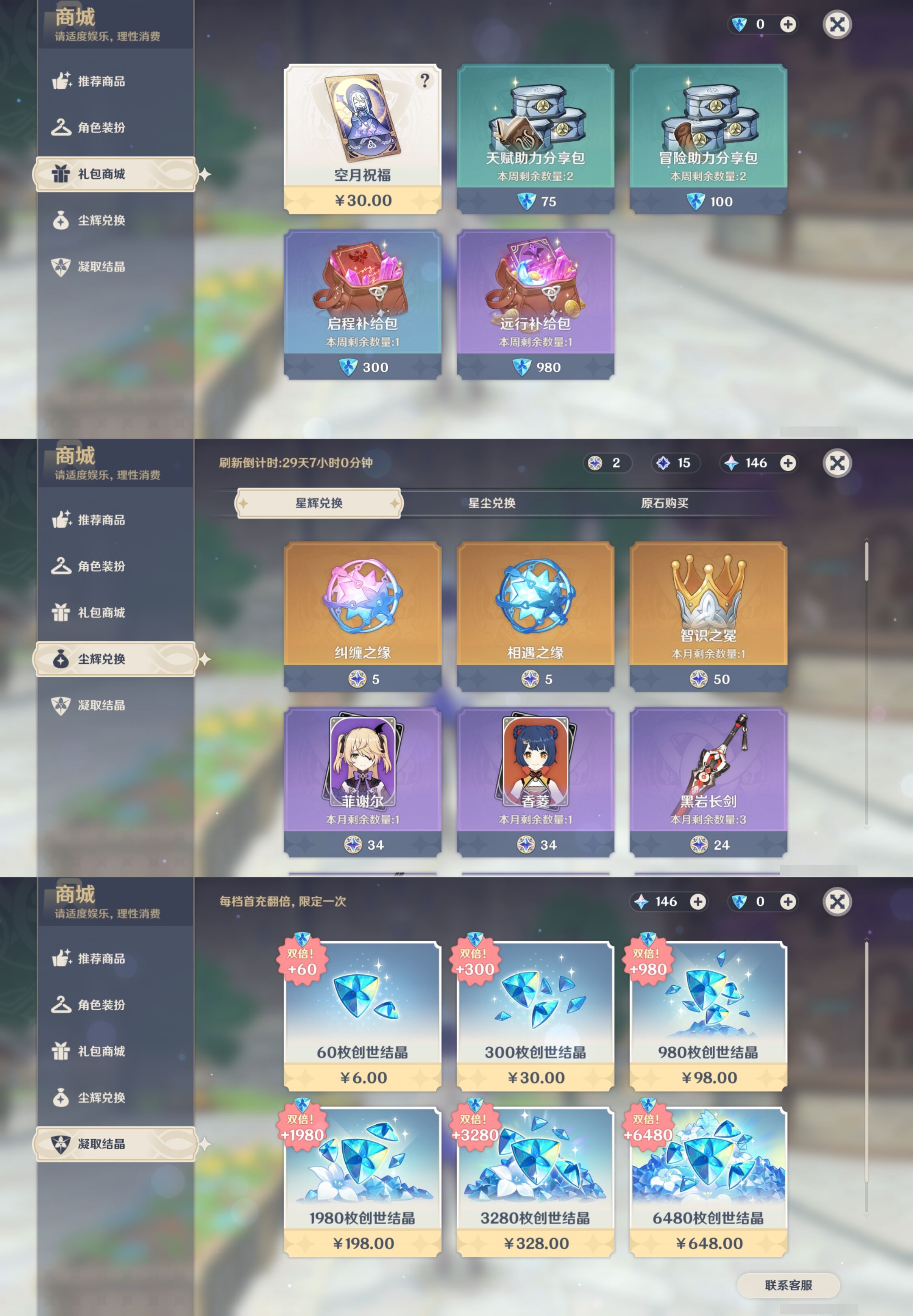 YSMK40127原神账号详情图16