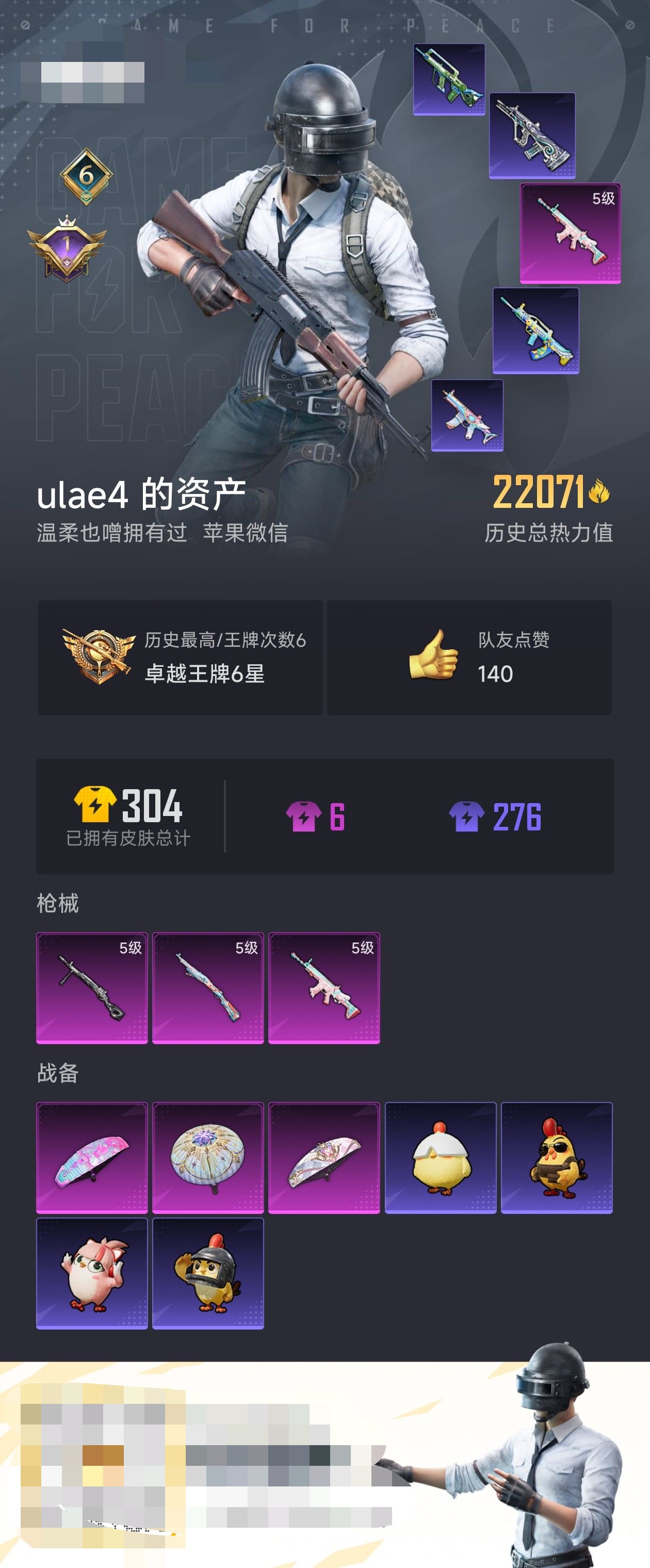 HPZM411995和平精英账号详情图5 HPZM411995和平精英账号详情图5