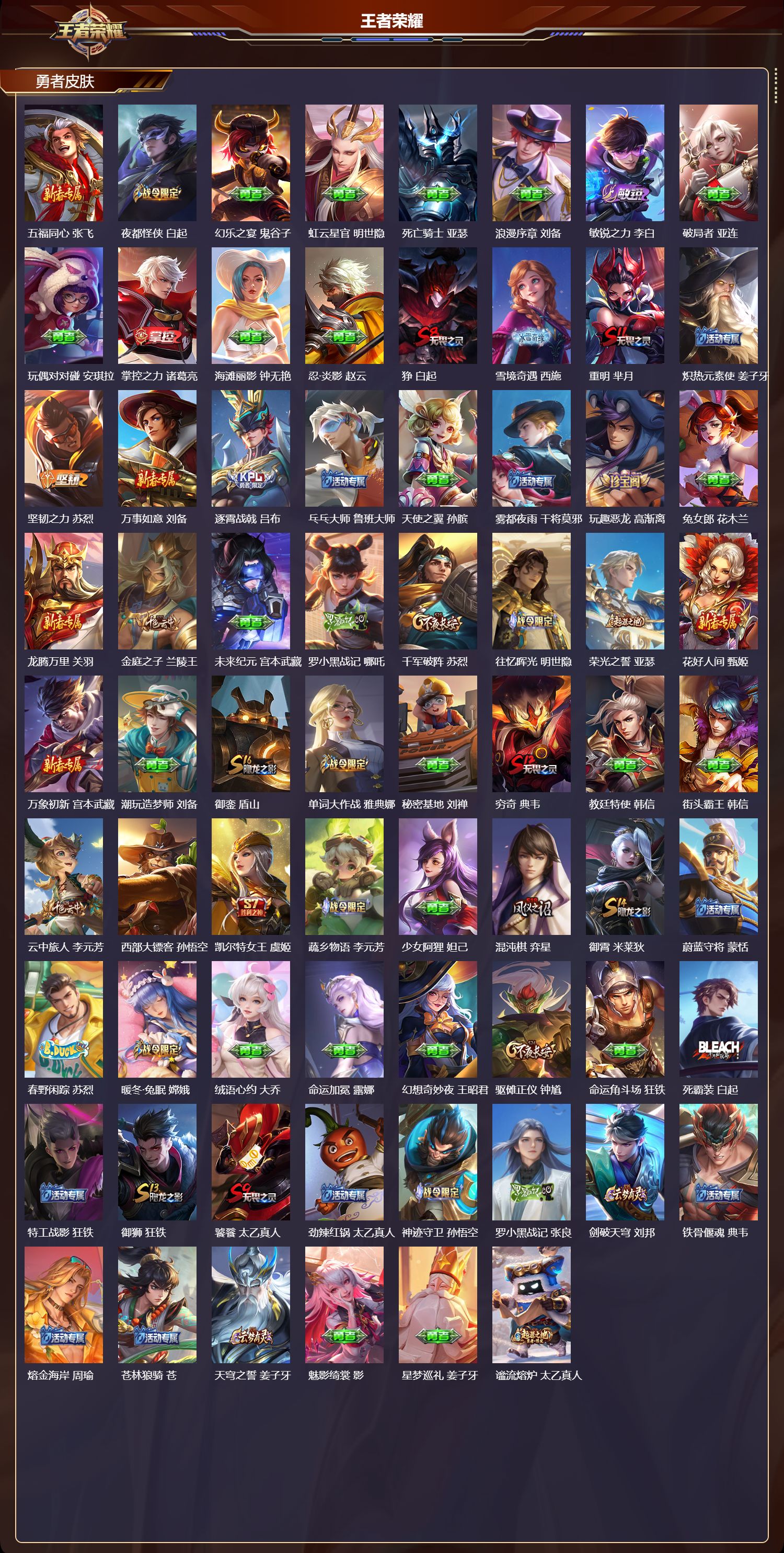 WZCMW416345王者荣耀账号详情图8