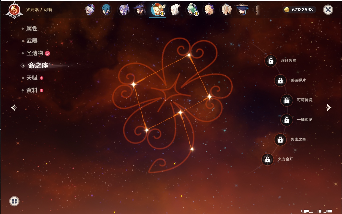 YSMK40052原神账号详情图84 YSMK40052原神账号详情图84