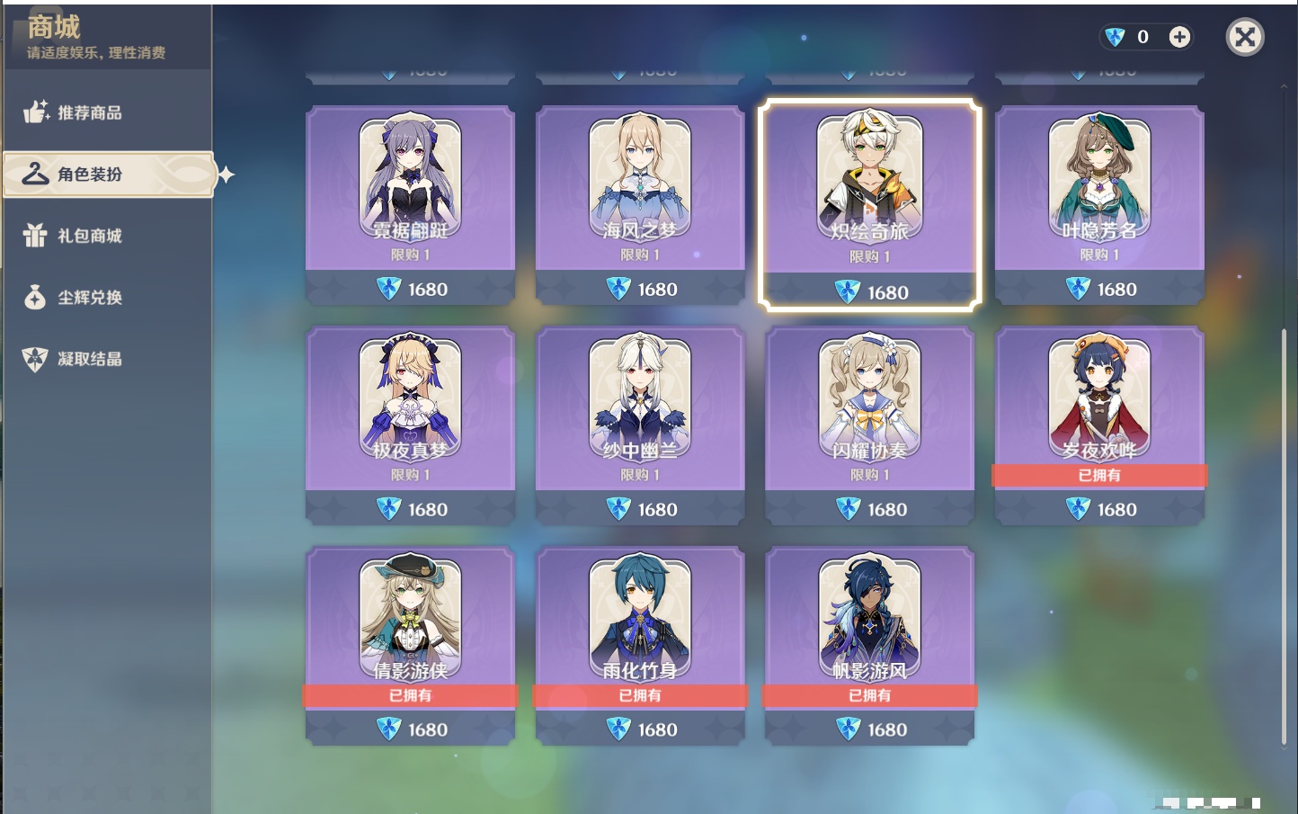 YSMK40076原神账号详情图43