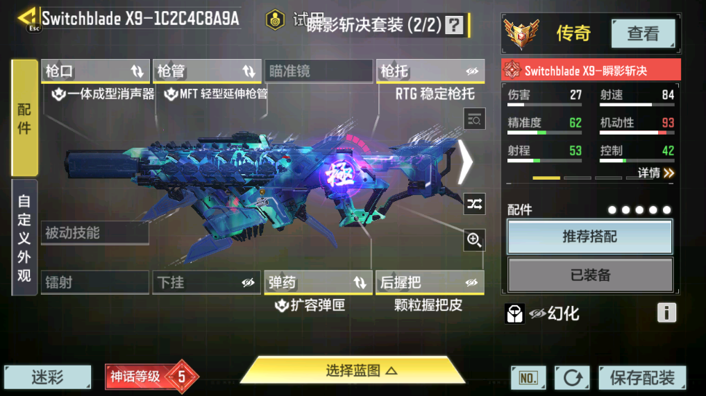 SMFFWY40096使命召唤手游账号详情图30