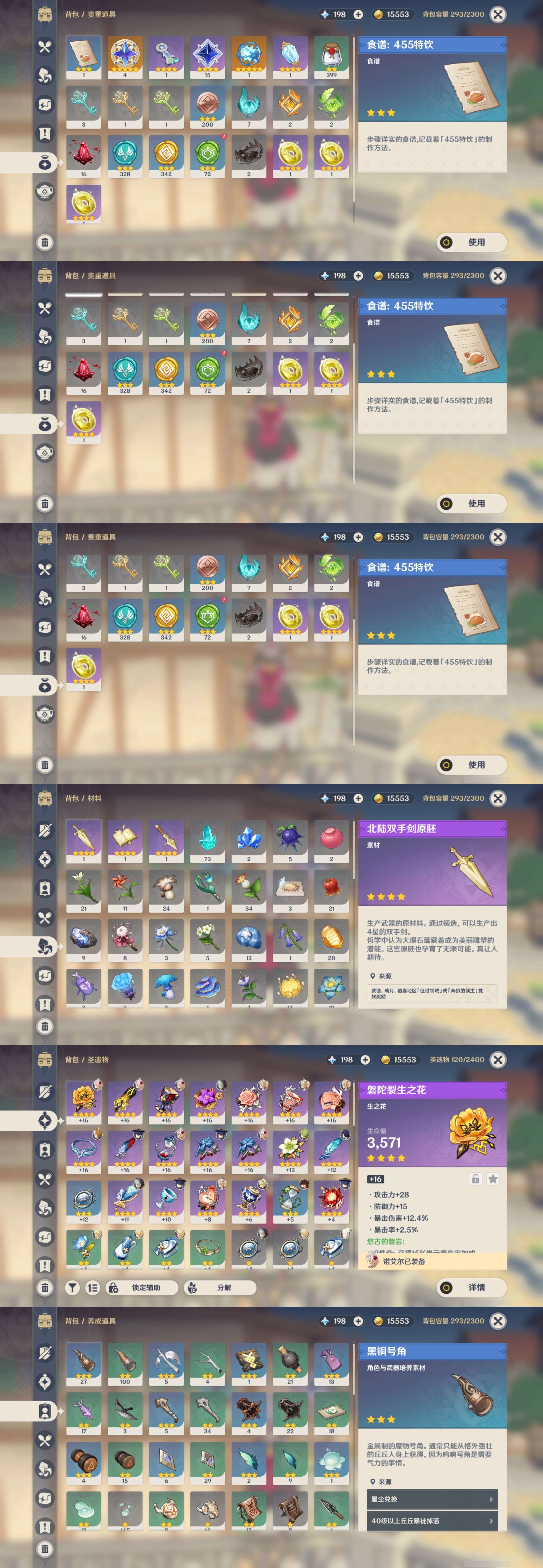 YSMK40061原神账号详情图4 YSMK40061原神账号详情图4