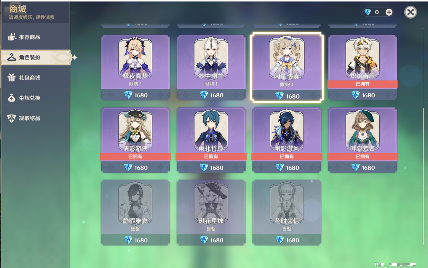 YSMK40068原神账号详情图10