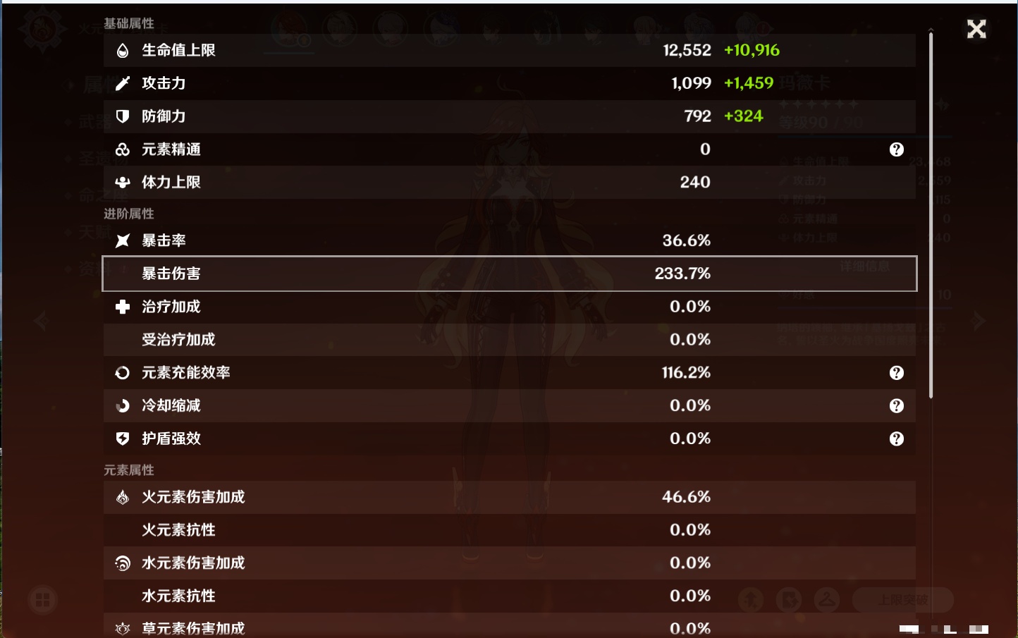 YSMK40075原神账号详情图14