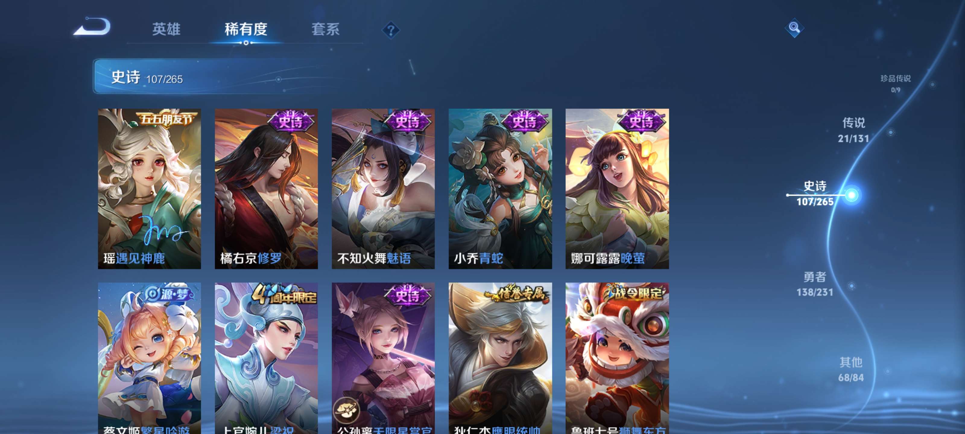 WZZM419629王者荣耀账号详情图16