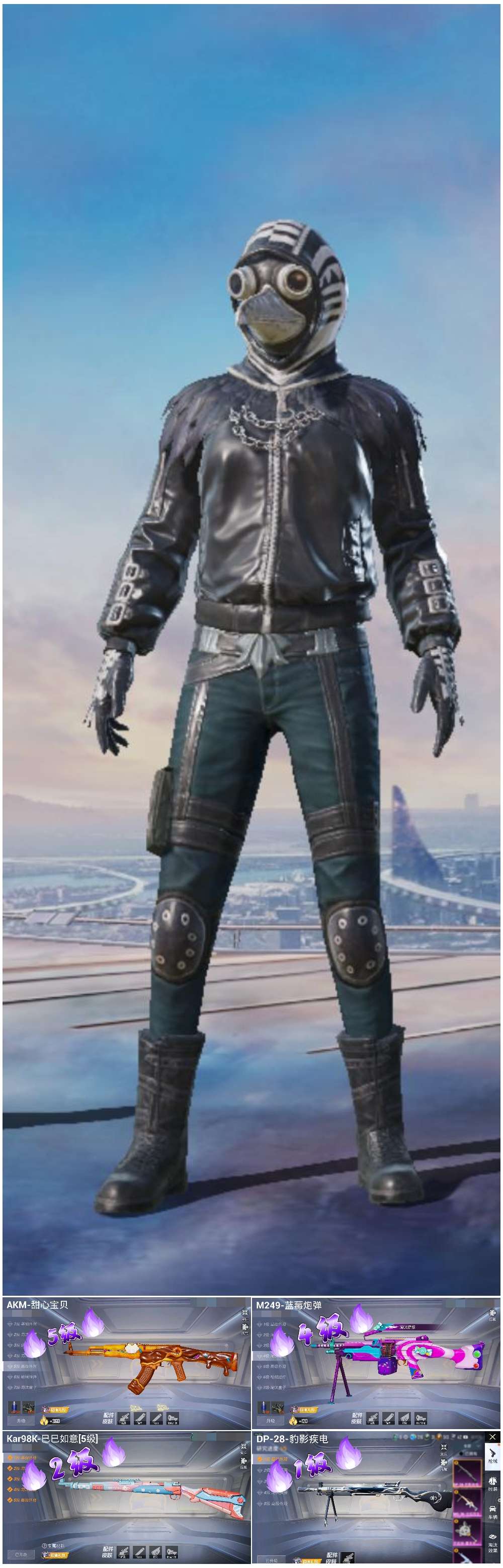 HPCMW410370和平精英账号详情图3