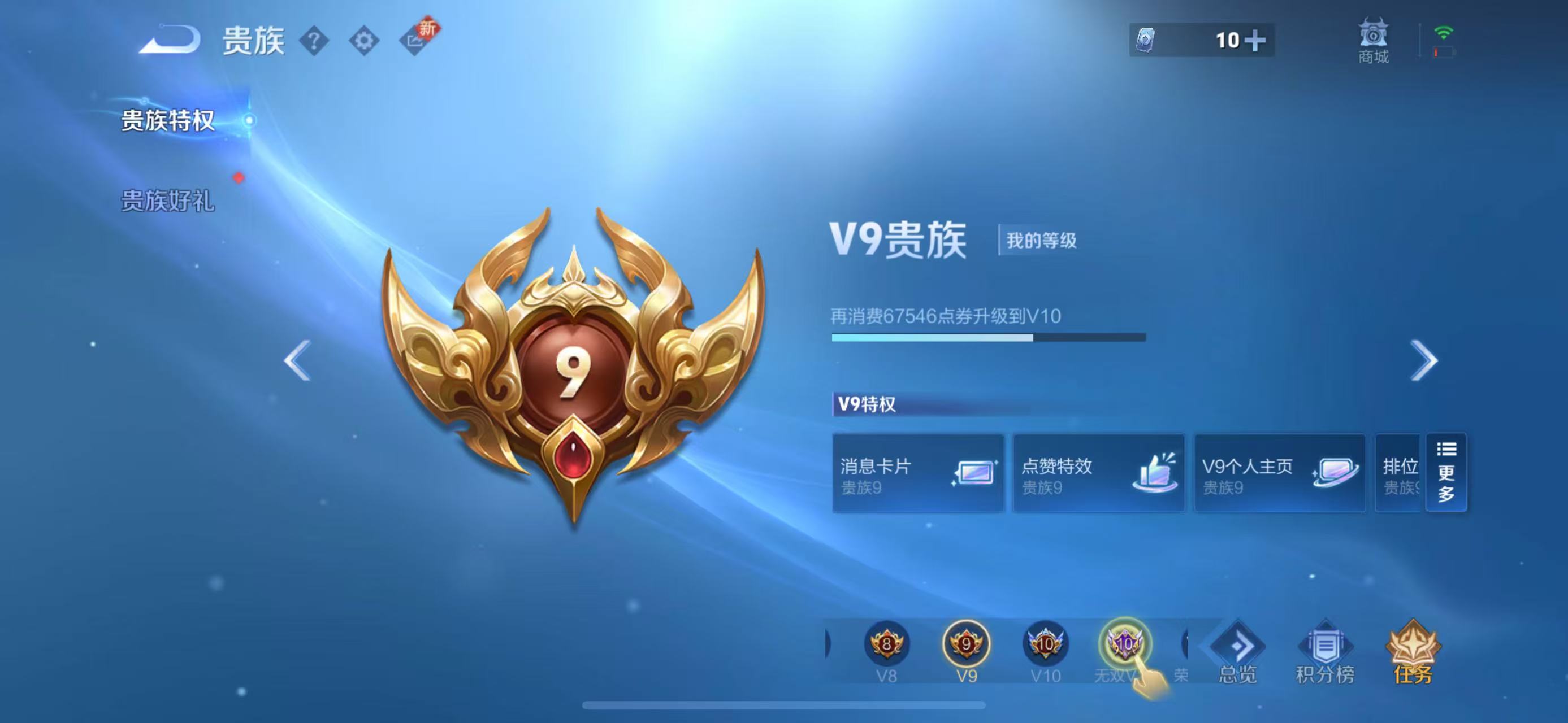 WZCMW46462王者荣耀账号详情图9