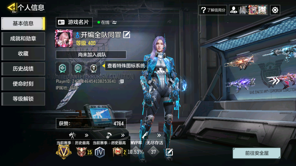 SMFFWY40096使命召唤手游账号详情图3