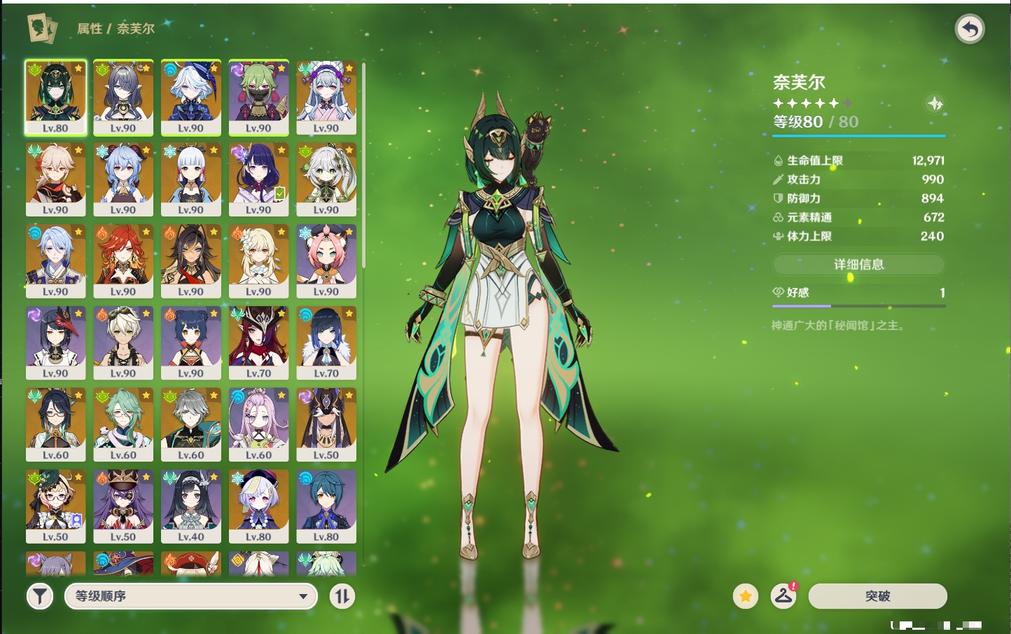 YSMK40052原神账号详情图5 YSMK40052原神账号详情图5