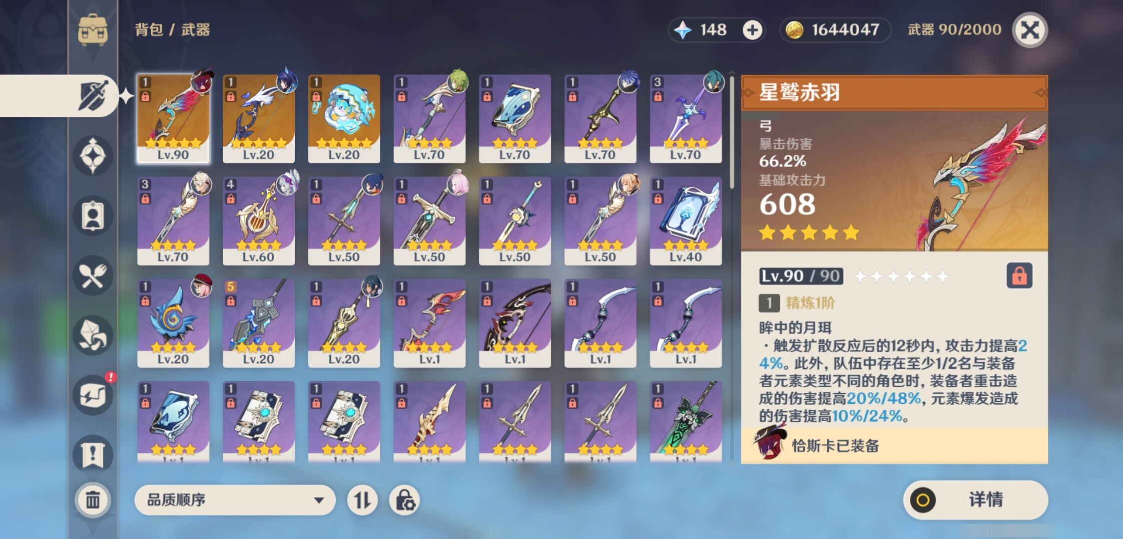 YSMK40062原神账号详情图4